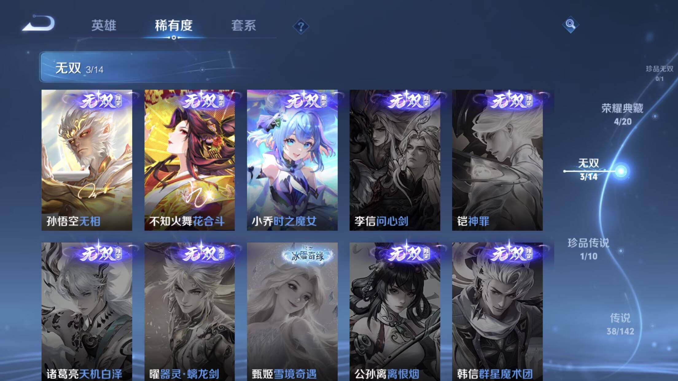 WZCMW4283056王者荣耀账号详情图13