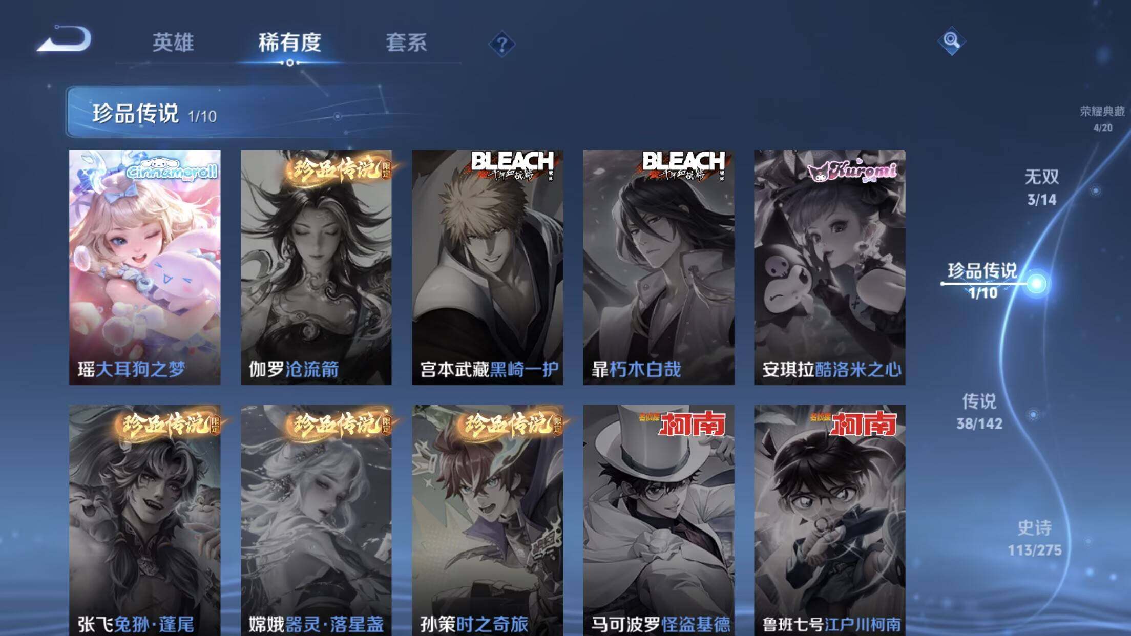 WZCMW4283056王者荣耀账号详情图14