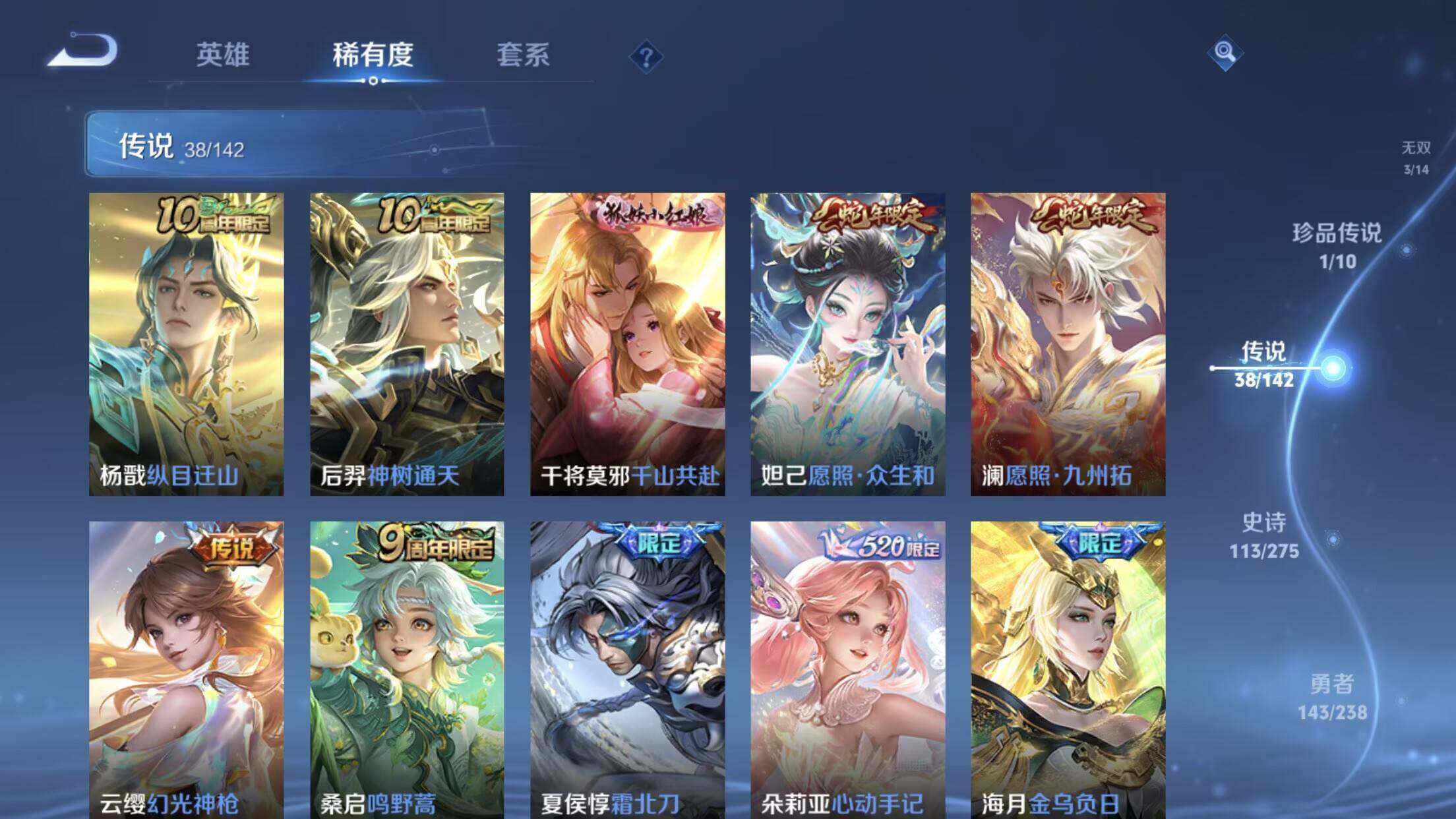 WZCMW4283056王者荣耀账号详情图15