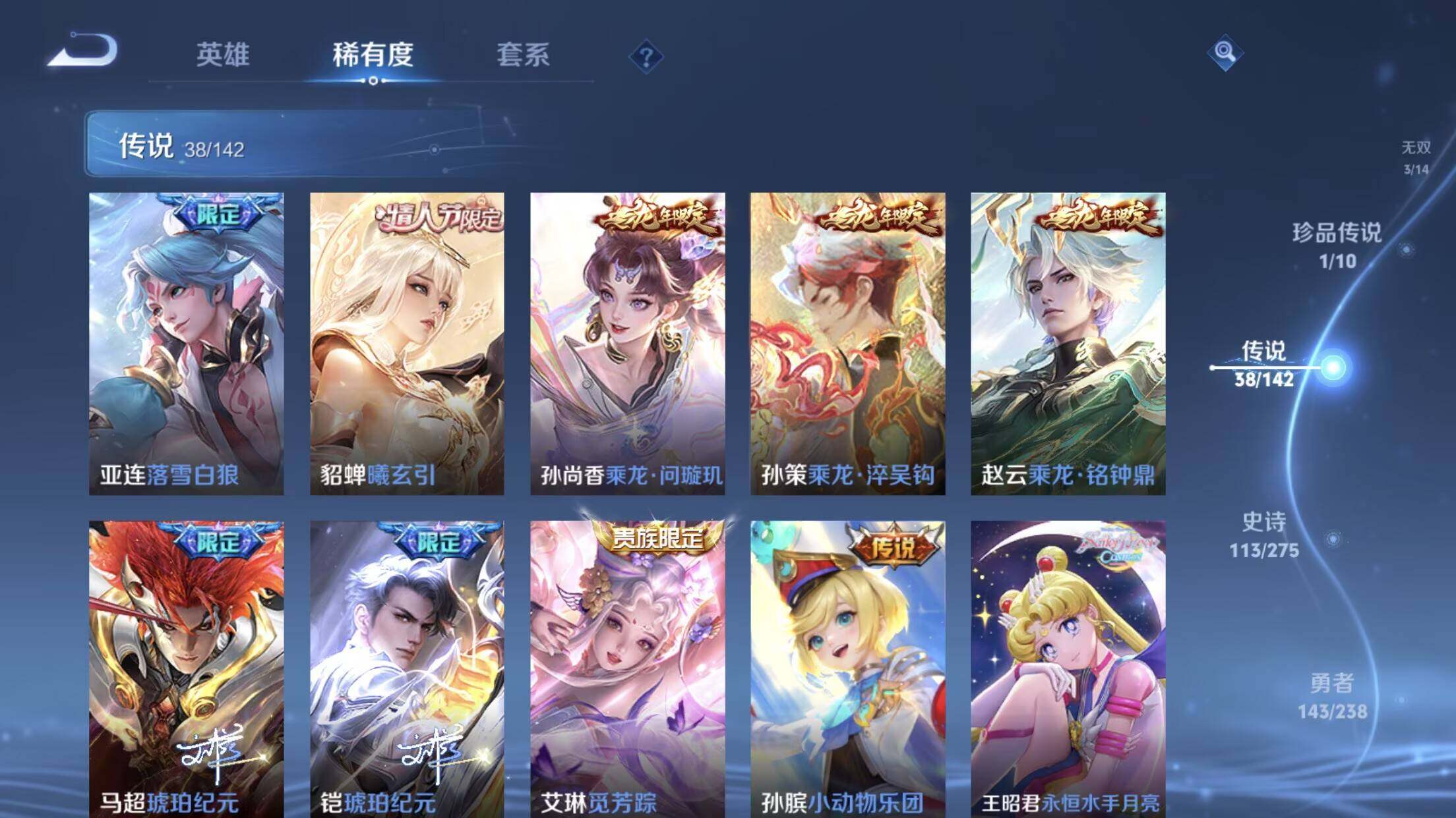 WZCMW4283056王者荣耀账号详情图16