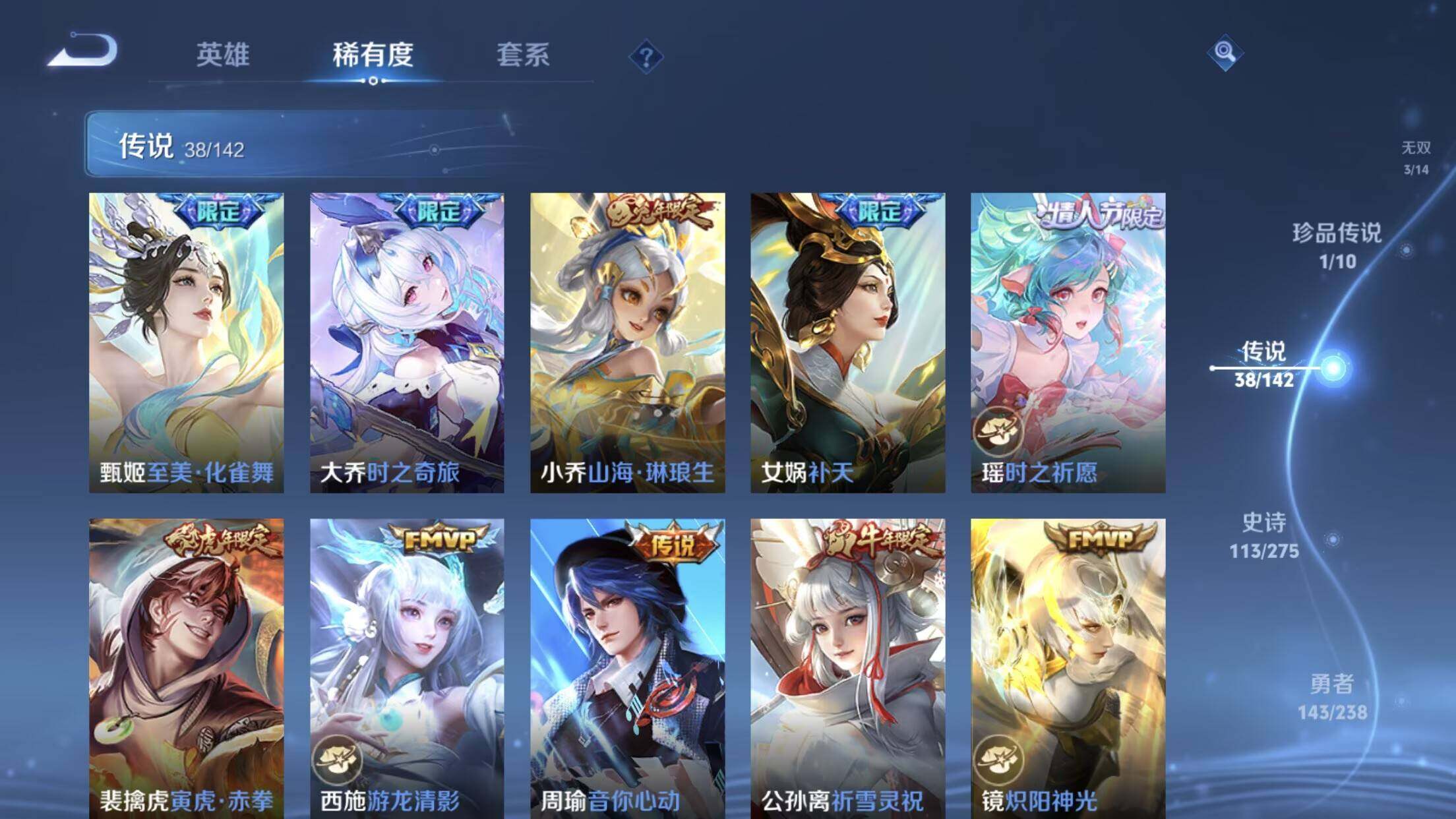 WZCMW4283056王者荣耀账号详情图17