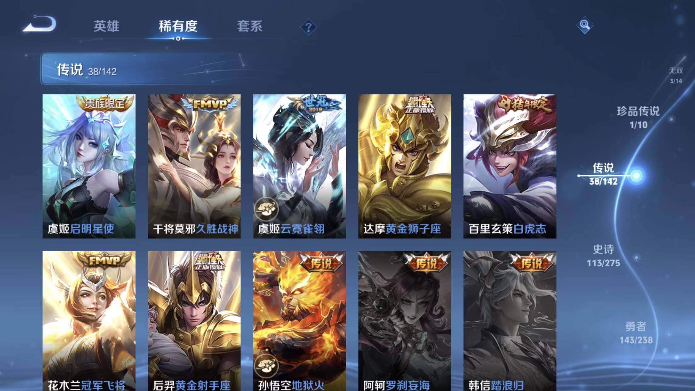 WZCMW4283056王者荣耀账号详情图18