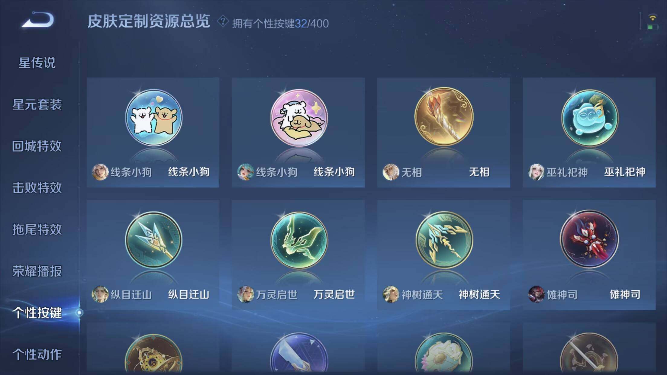 WZCMW4283056王者荣耀账号详情图19