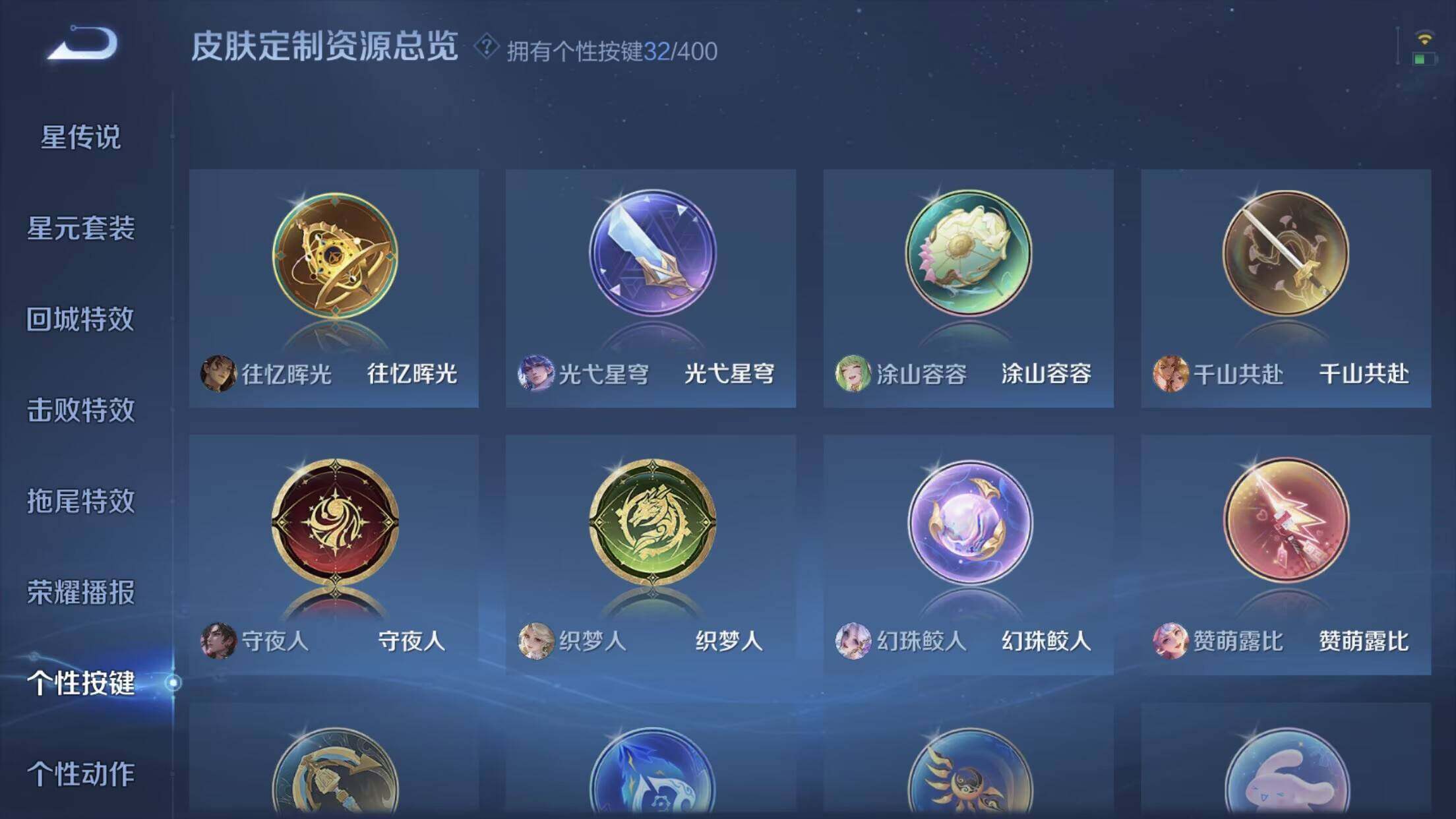 WZCMW4283056王者荣耀账号详情图20