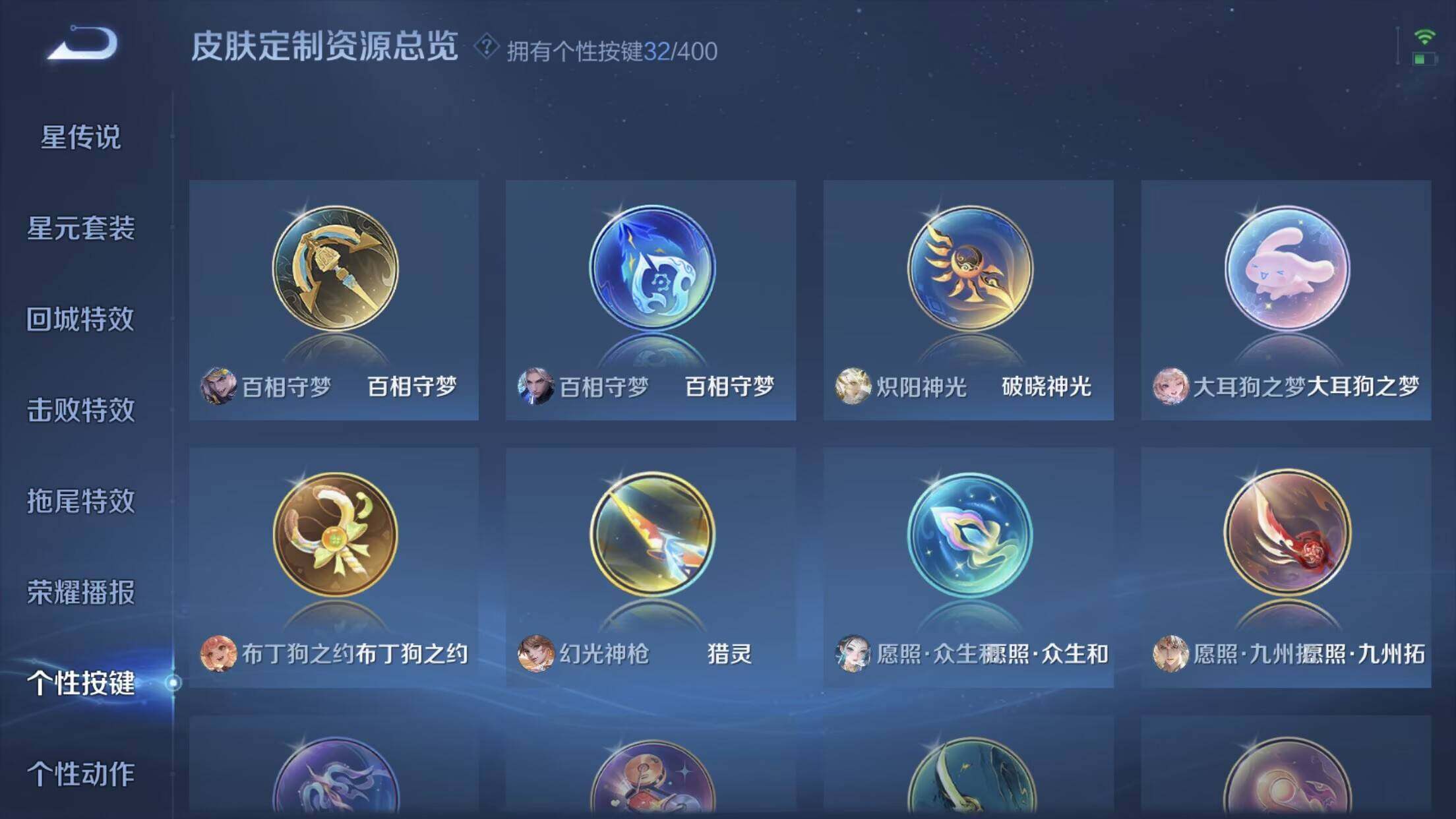 WZCMW4283056王者荣耀账号详情图21