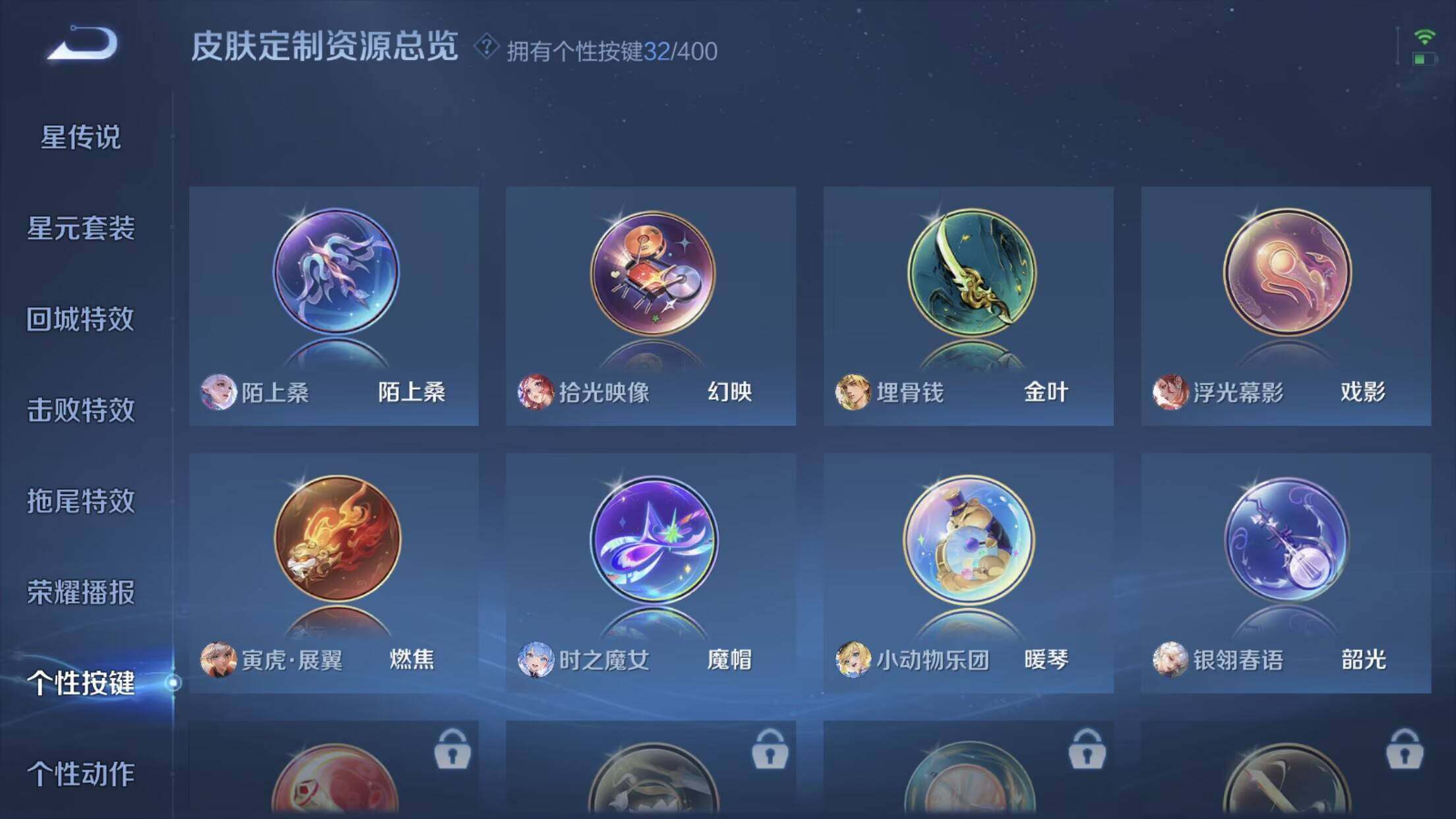 WZCMW4283056王者荣耀账号详情图22