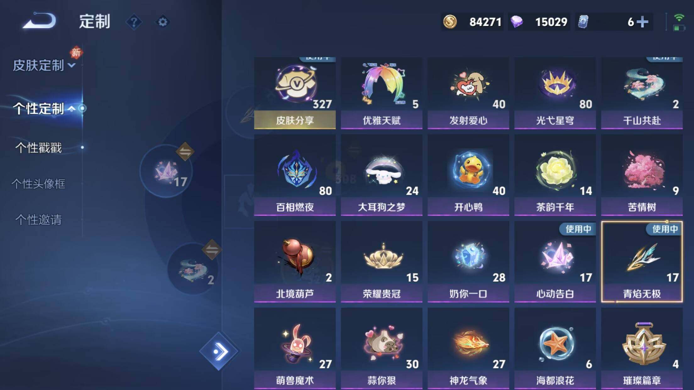 WZCMW4283056王者荣耀账号详情图25