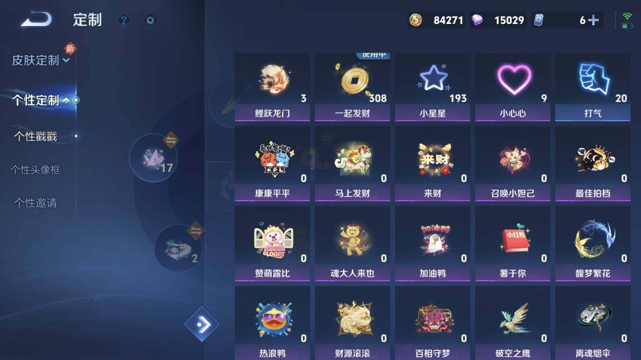 WZCMW4283056王者荣耀账号详情图26