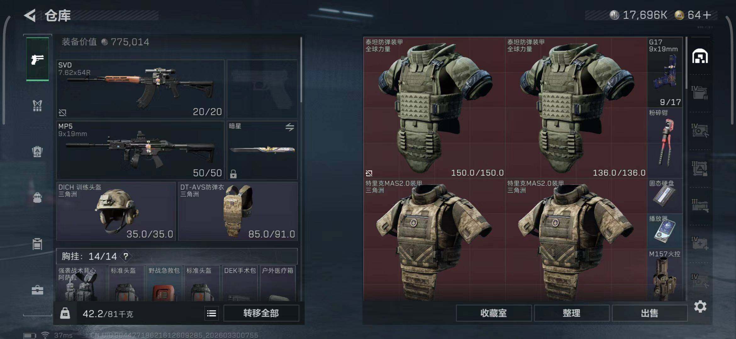 SJZEY484358三角洲行动账号详情图8 SJZEY484358三角洲行动账号详情图8