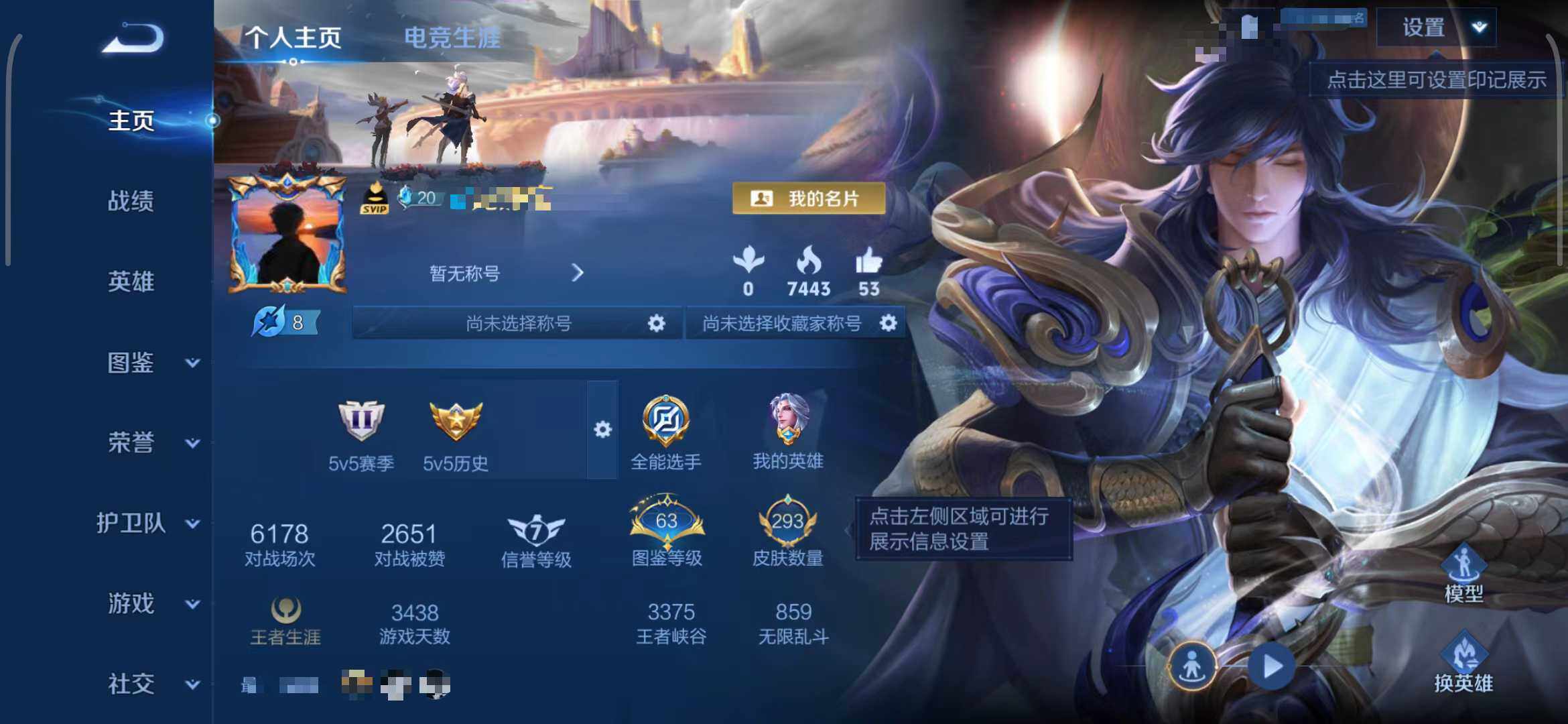 WZQM4269148王者荣耀账号详情图9