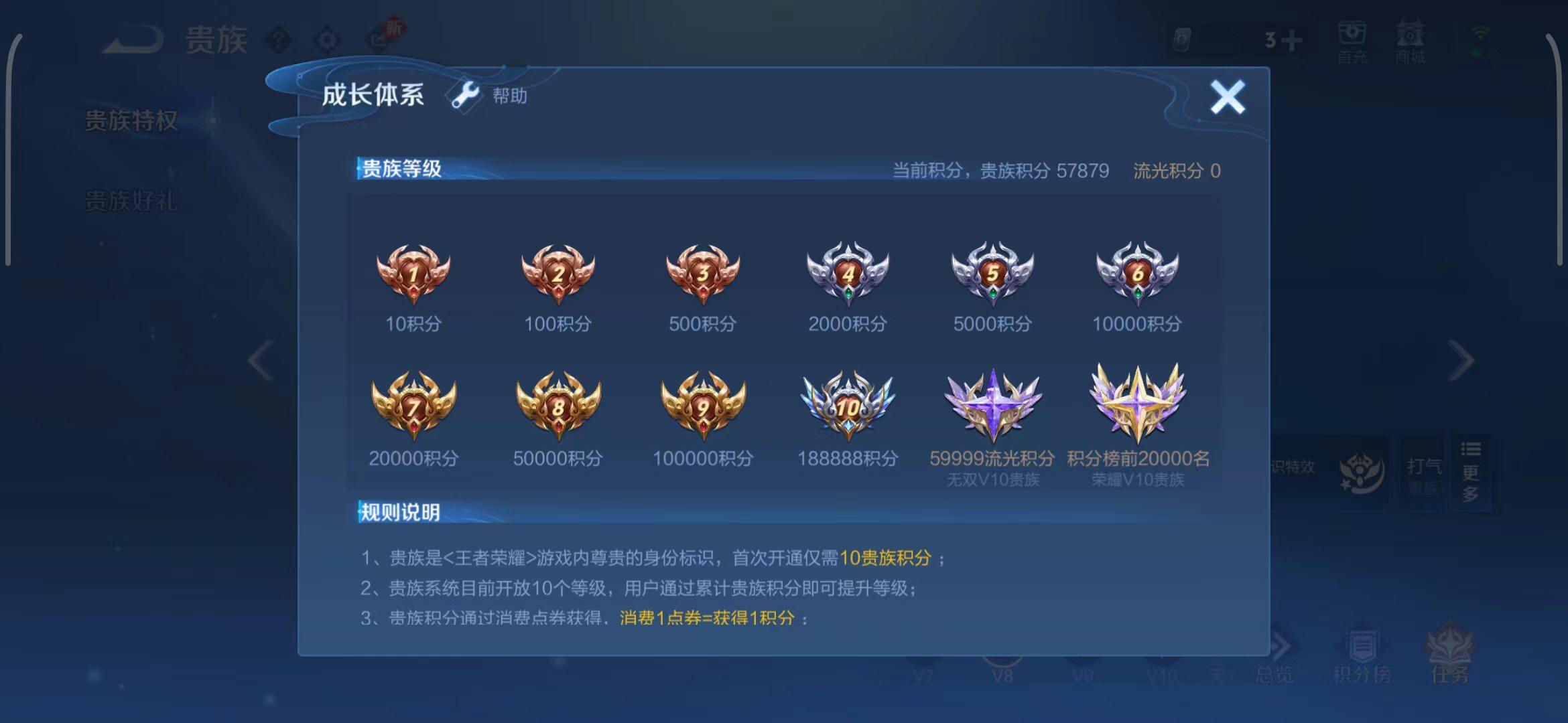 WZQM4269148王者荣耀账号详情图10