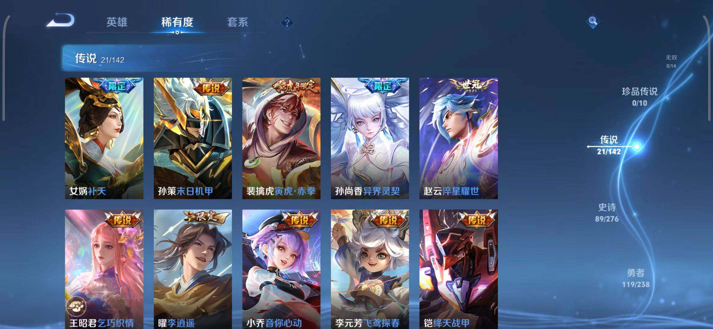 WZQM4269148王者荣耀账号详情图12