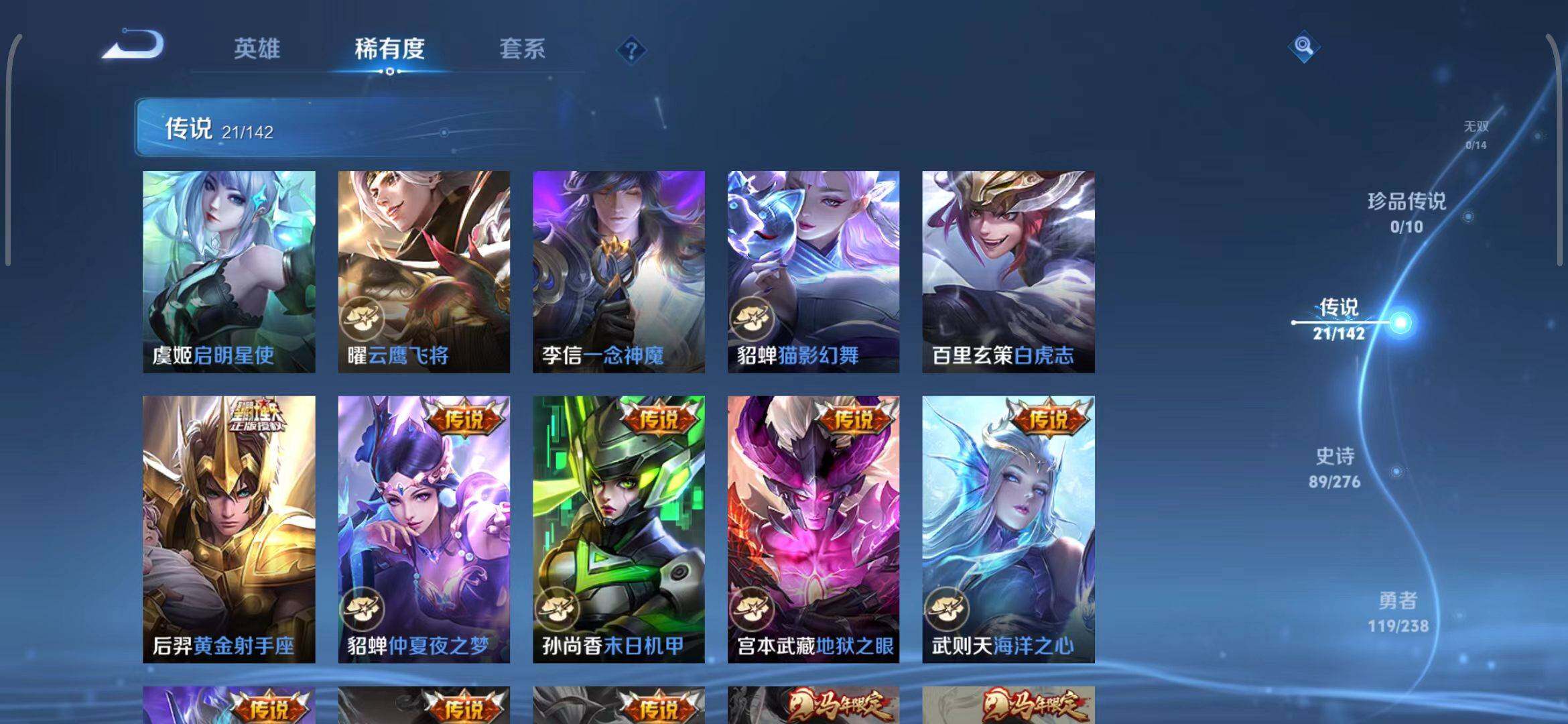 WZQM4269148王者荣耀账号详情图13