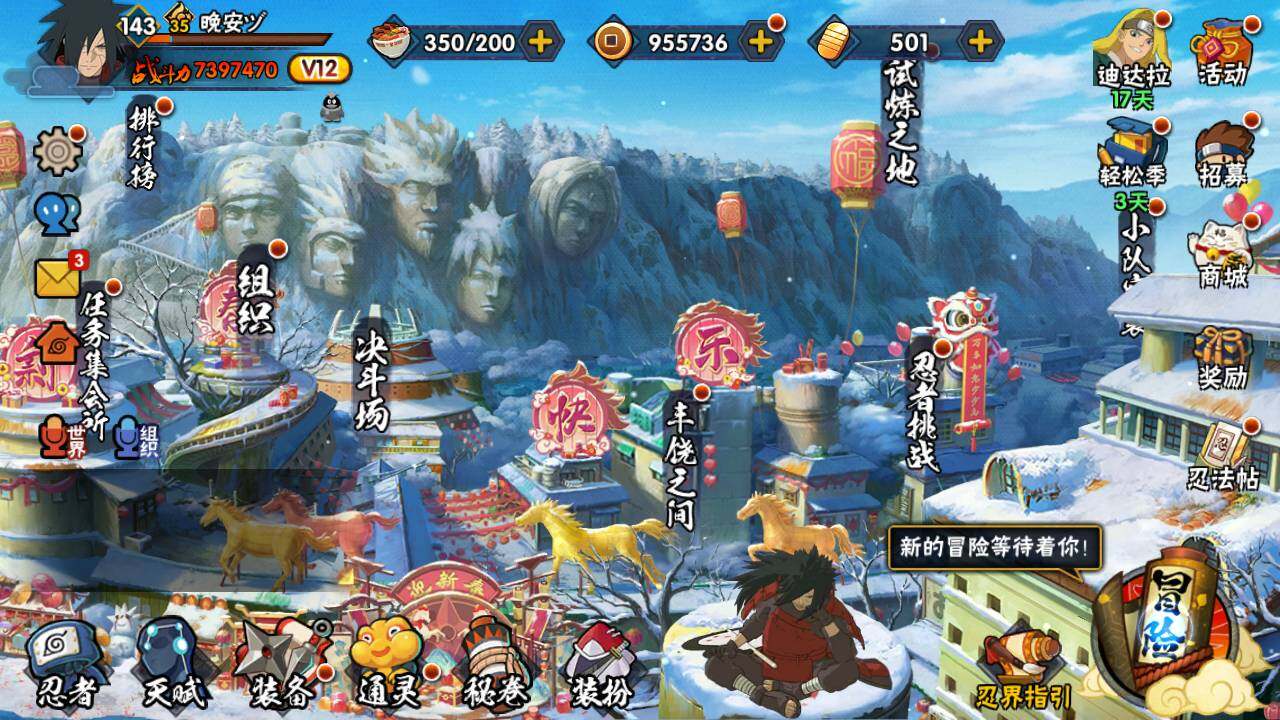 HYLFY425283火影忍者账号详情图3 HYLFY425283火影忍者账号详情图3