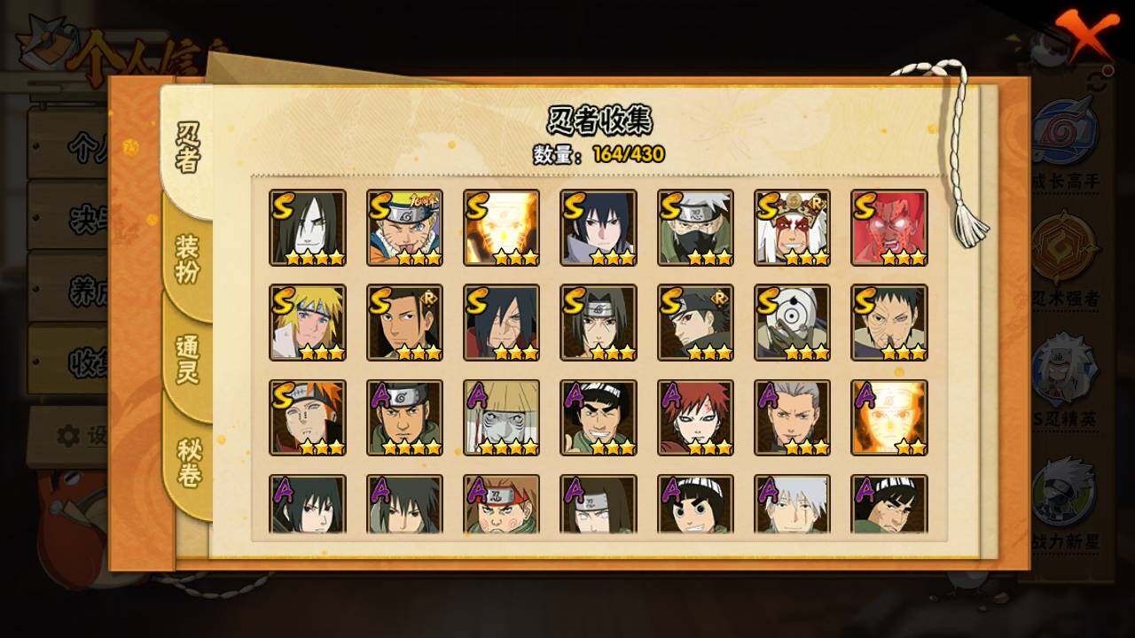 HYLFY425283火影忍者账号详情图5 HYLFY425283火影忍者账号详情图5