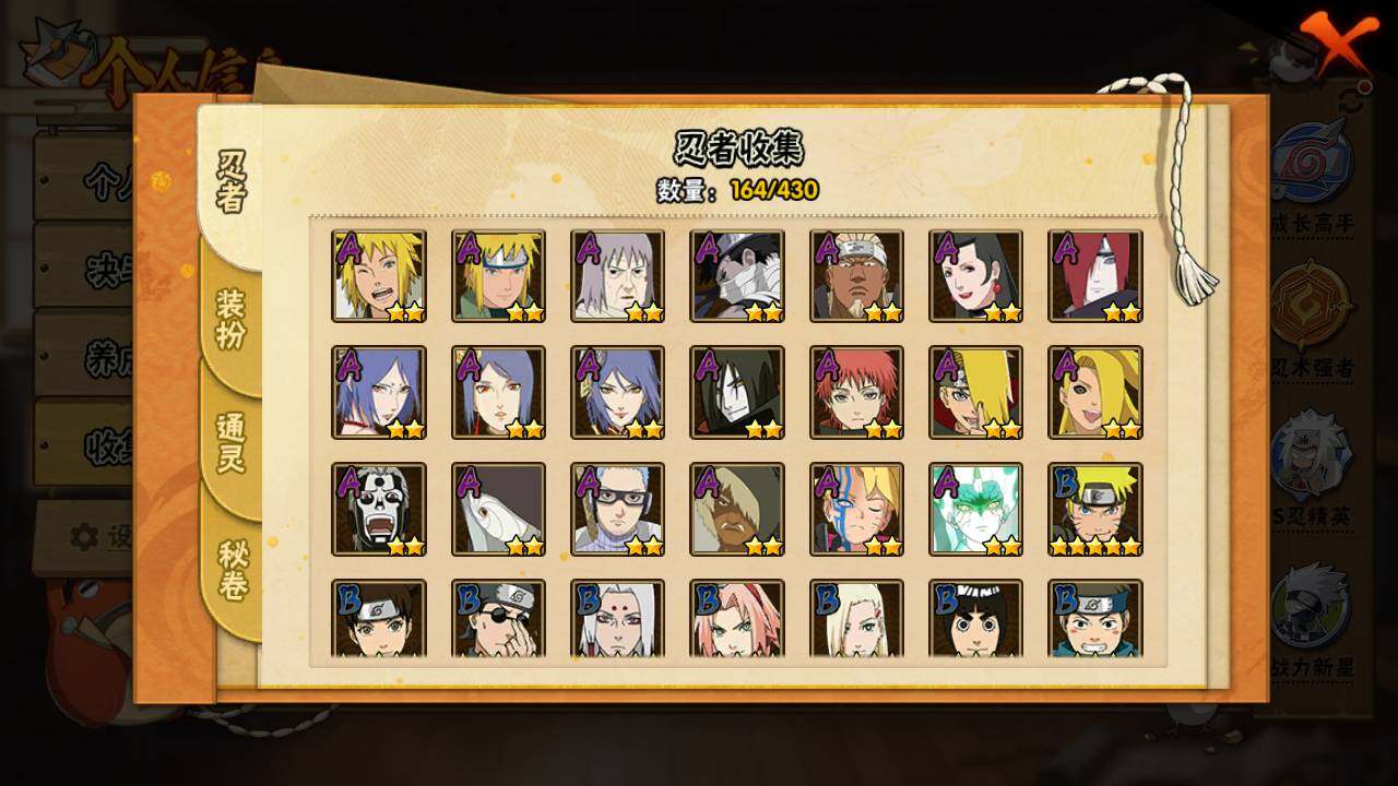 HYLFY425283火影忍者账号详情图6 HYLFY425283火影忍者账号详情图6