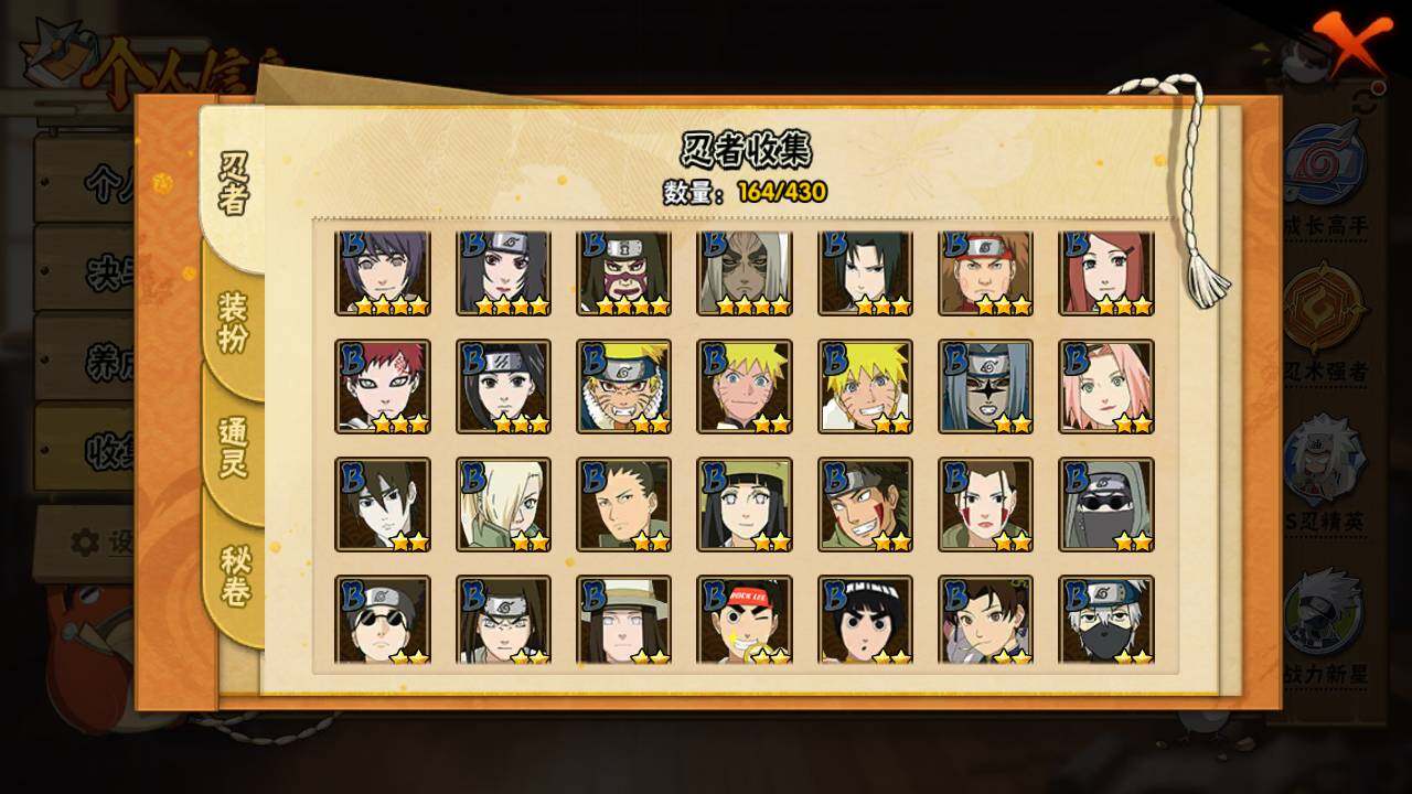 HYLFY425283火影忍者账号详情图7 HYLFY425283火影忍者账号详情图7