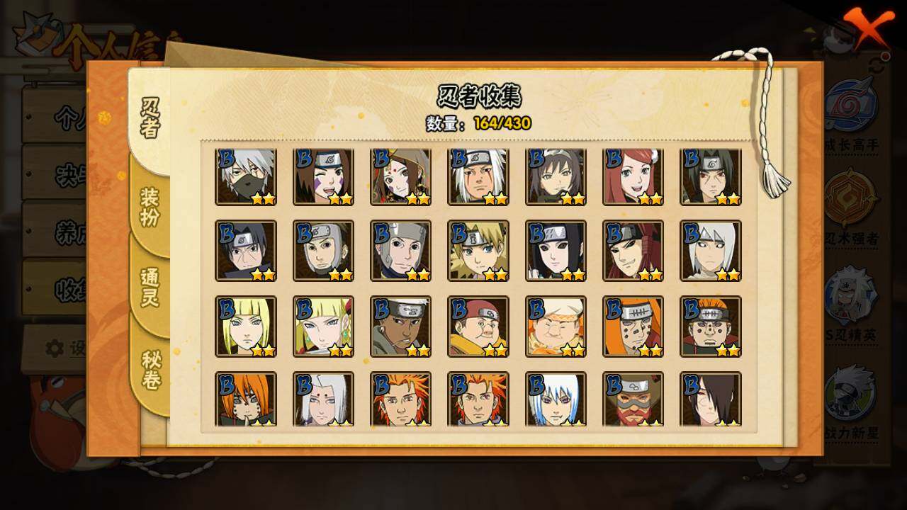 HYLFY425283火影忍者账号详情图8 HYLFY425283火影忍者账号详情图8