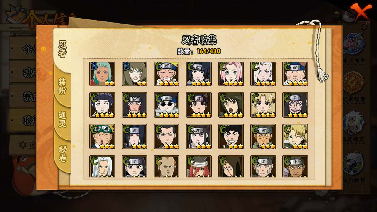 HYLFY425283火影忍者账号详情图9 HYLFY425283火影忍者账号详情图9