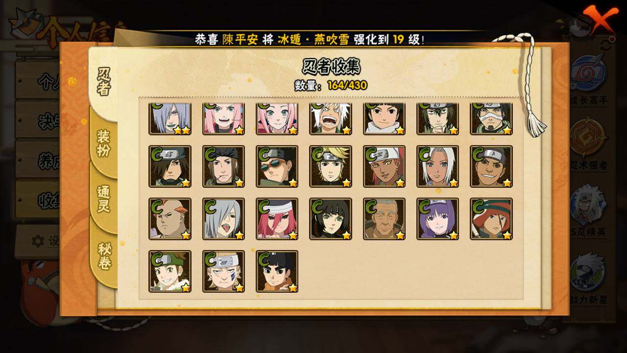 HYLFY425283火影忍者账号详情图10 HYLFY425283火影忍者账号详情图10