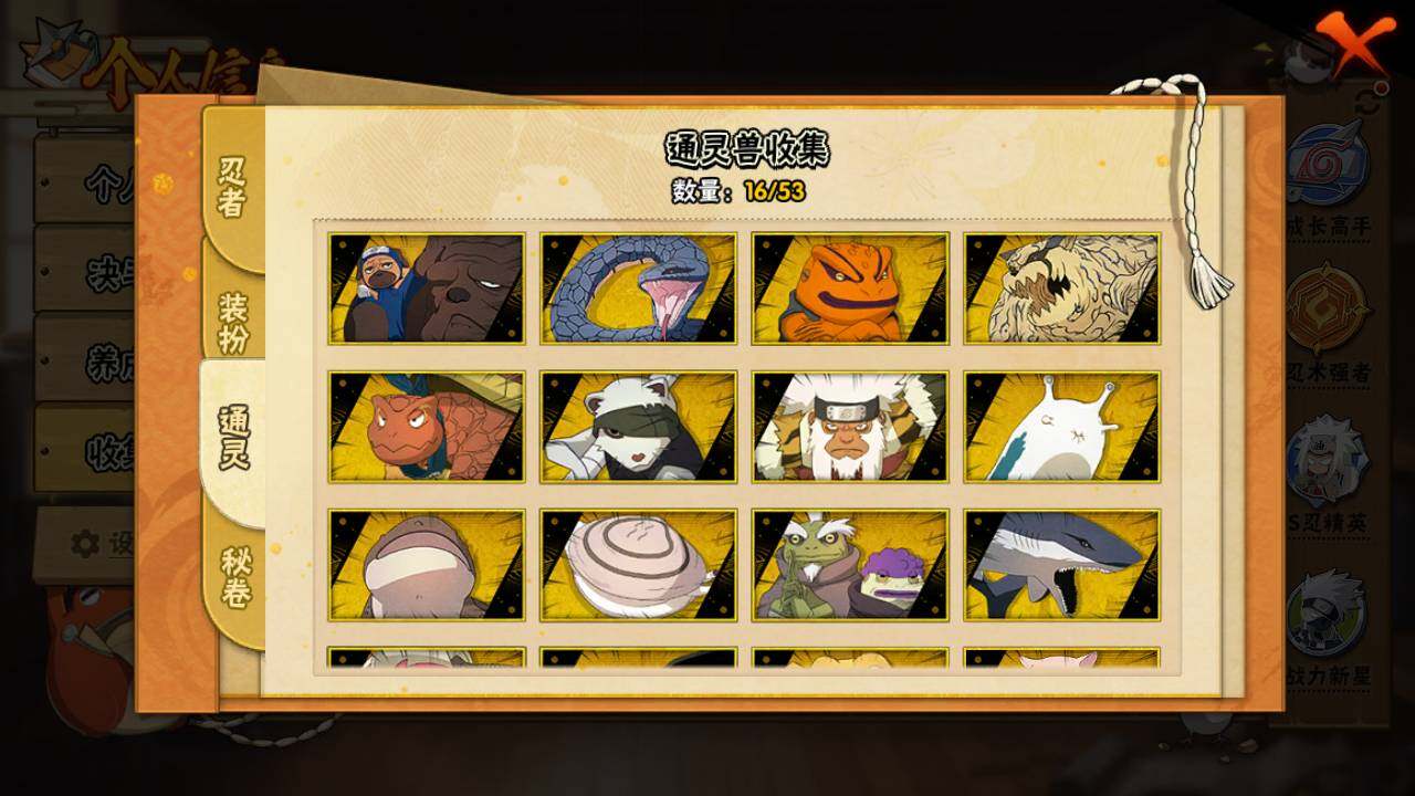 HYLFY425283火影忍者账号详情图11 HYLFY425283火影忍者账号详情图11