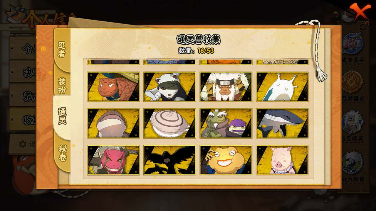 HYLFY425283火影忍者账号详情图12 HYLFY425283火影忍者账号详情图12