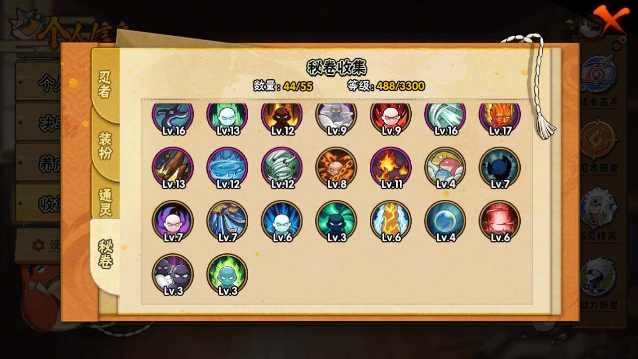 HYLFY425283火影忍者账号详情图14 HYLFY425283火影忍者账号详情图14