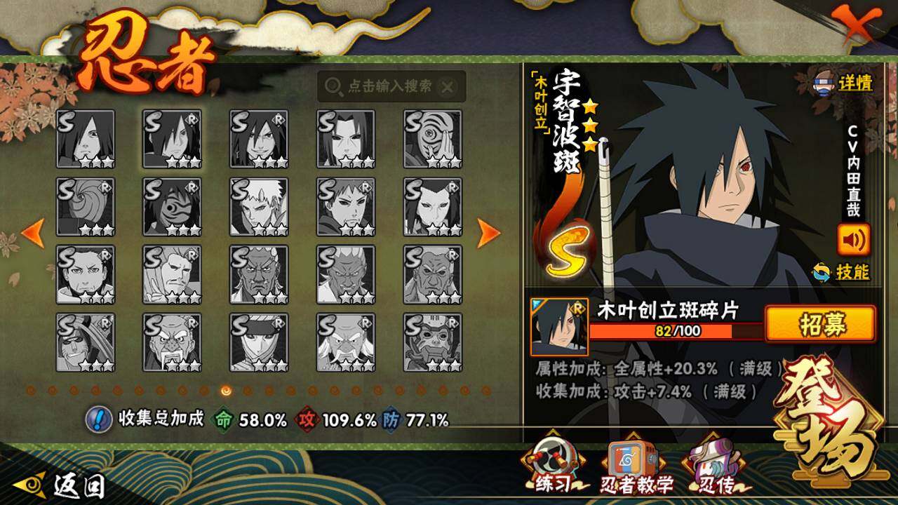 HYLFY425283火影忍者账号详情图16 HYLFY425283火影忍者账号详情图16