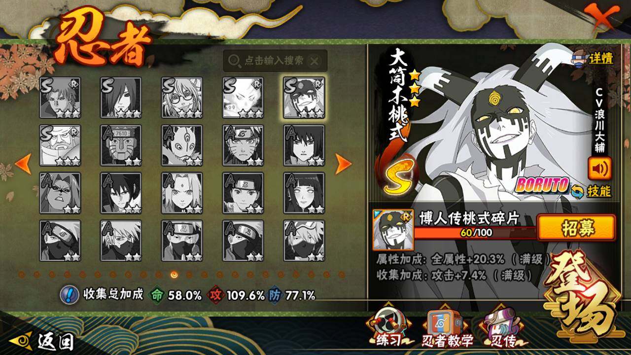 HYLFY425283火影忍者账号详情图17 HYLFY425283火影忍者账号详情图17