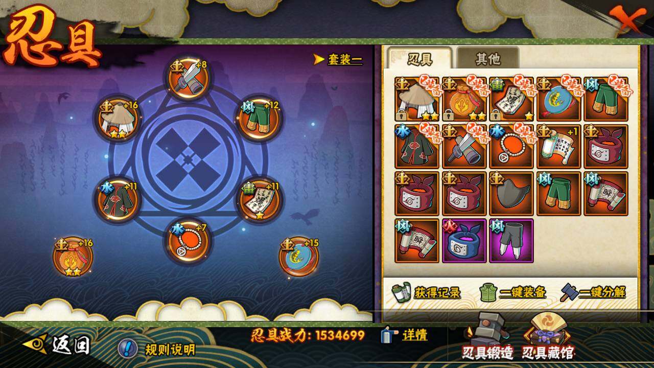 HYLFY425283火影忍者账号详情图20 HYLFY425283火影忍者账号详情图20