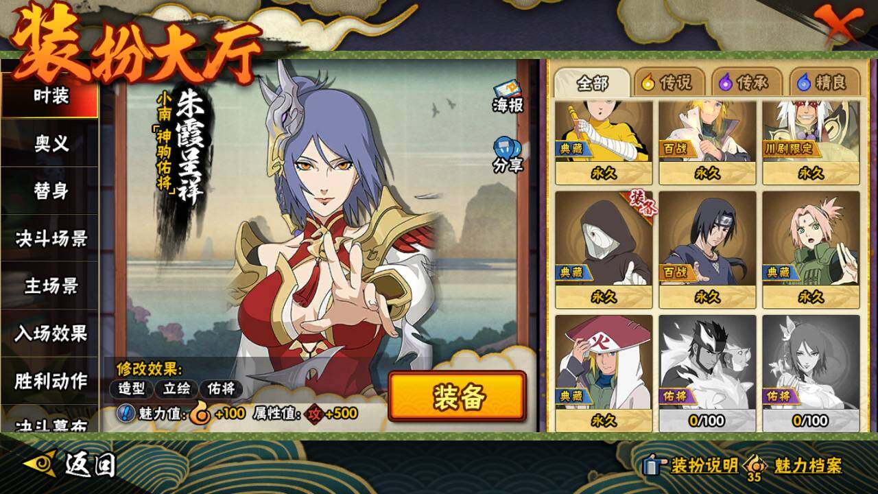 HYLFY425283火影忍者账号详情图22 HYLFY425283火影忍者账号详情图22