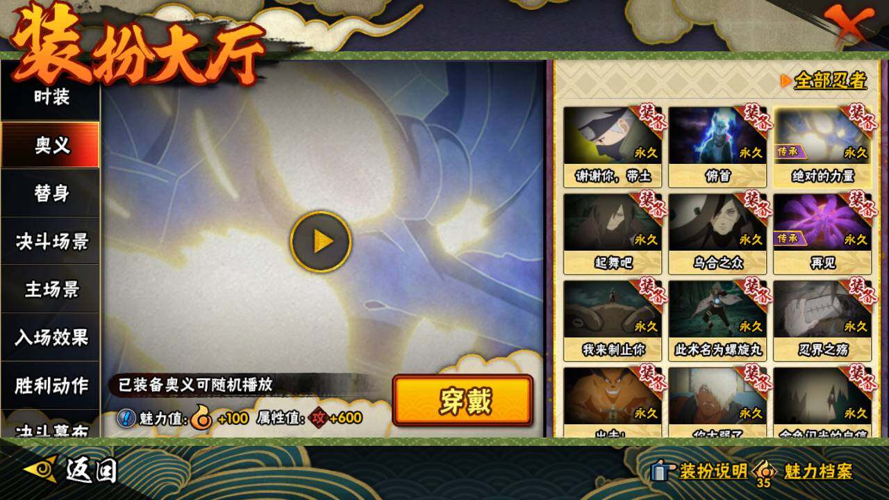 HYLFY425283火影忍者账号详情图23 HYLFY425283火影忍者账号详情图23