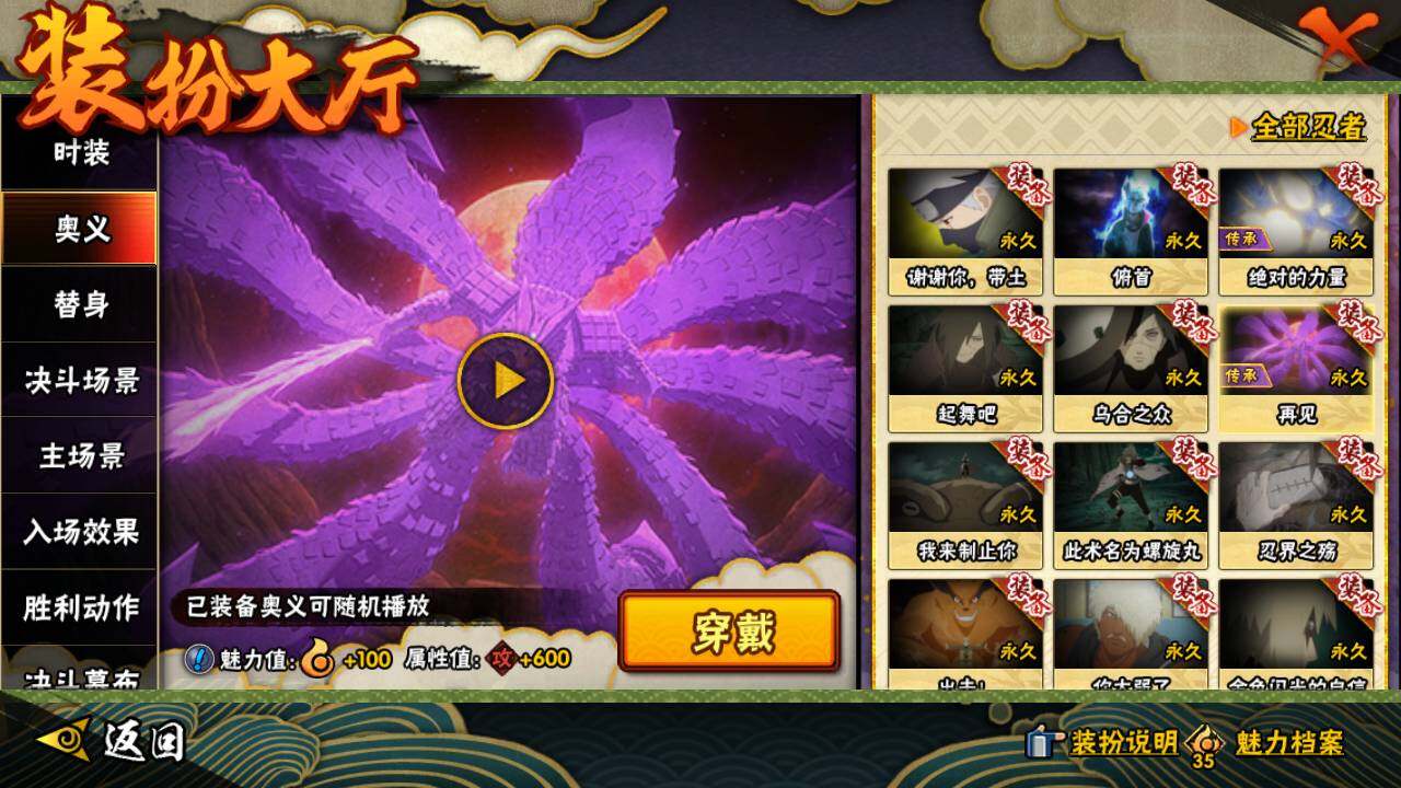 HYLFY425283火影忍者账号详情图24 HYLFY425283火影忍者账号详情图24