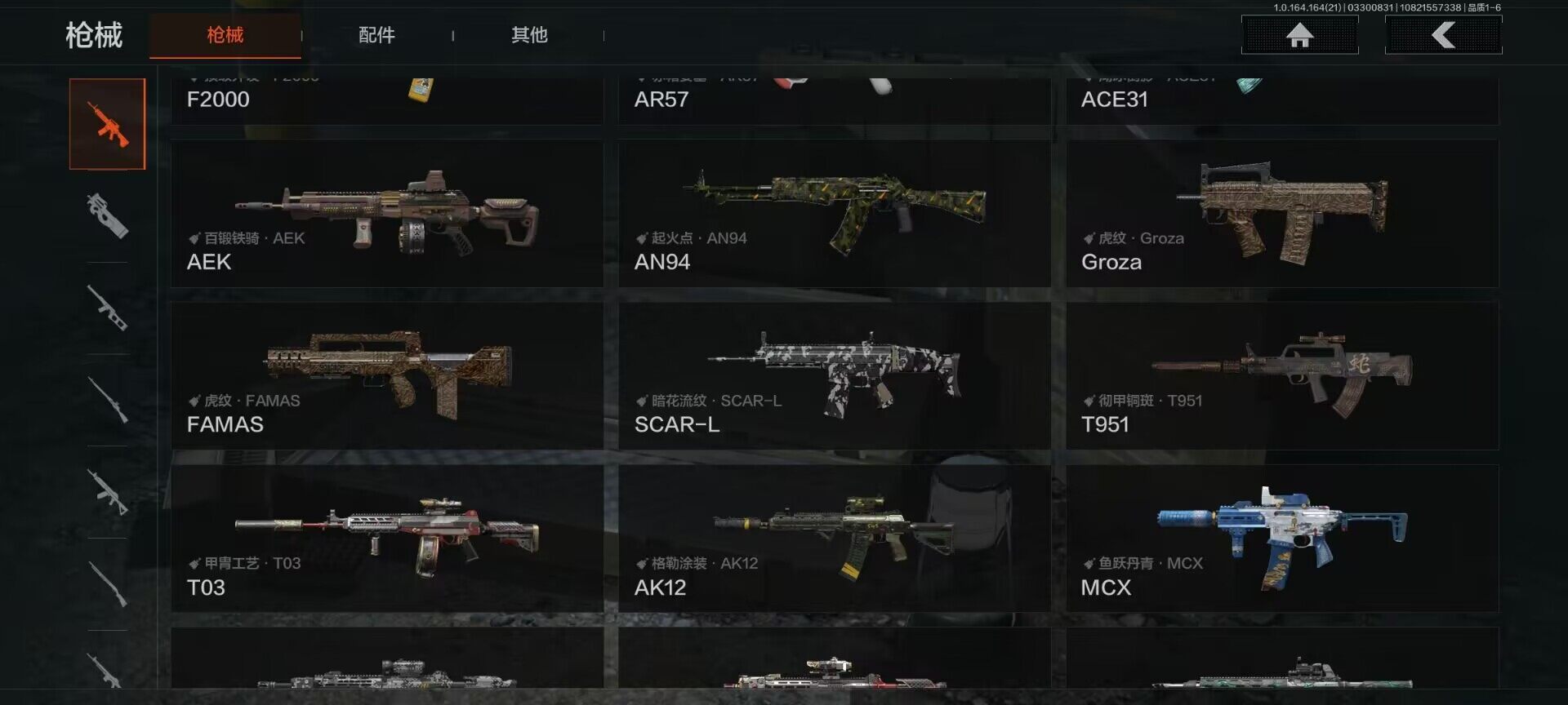 AQEY417475暗区突围账号详情图10