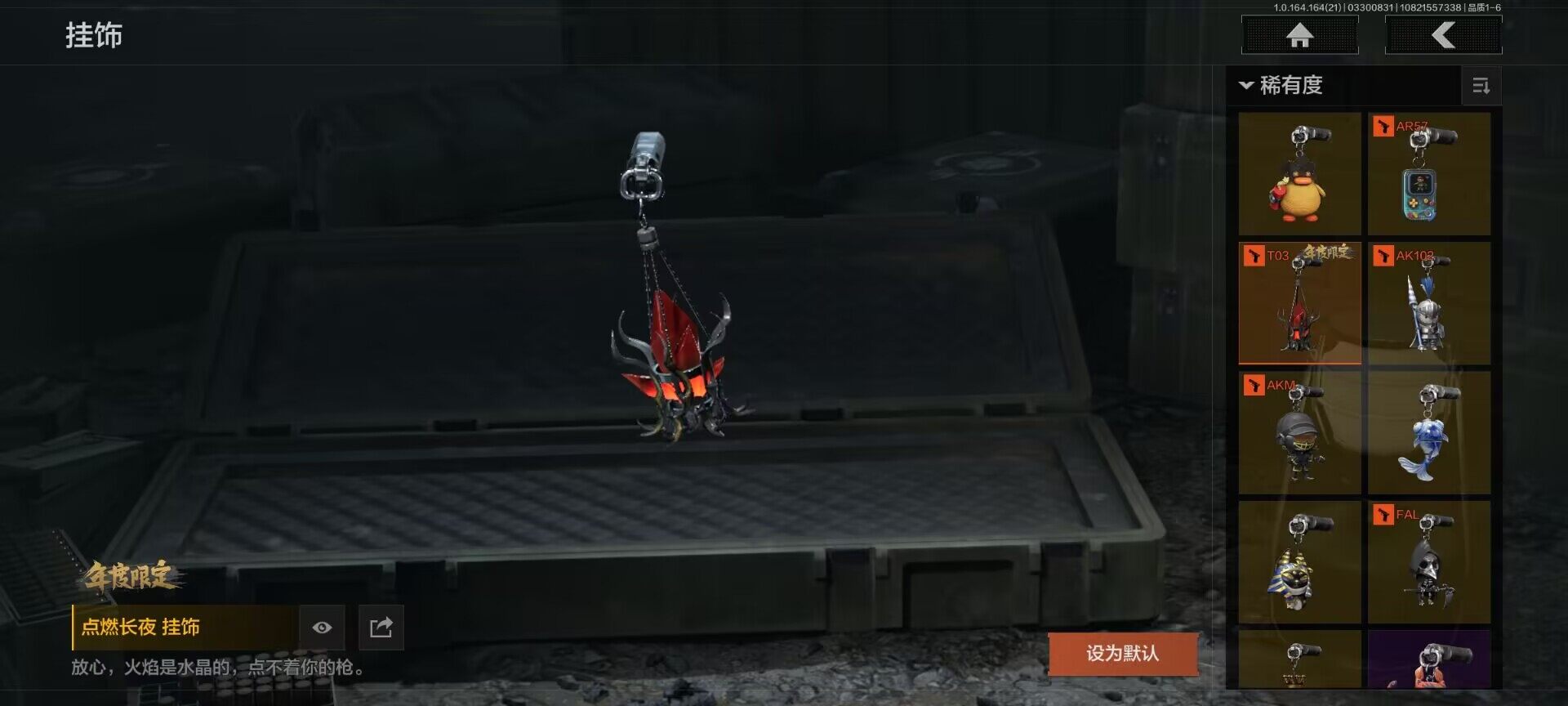 AQEY417475暗区突围账号详情图14