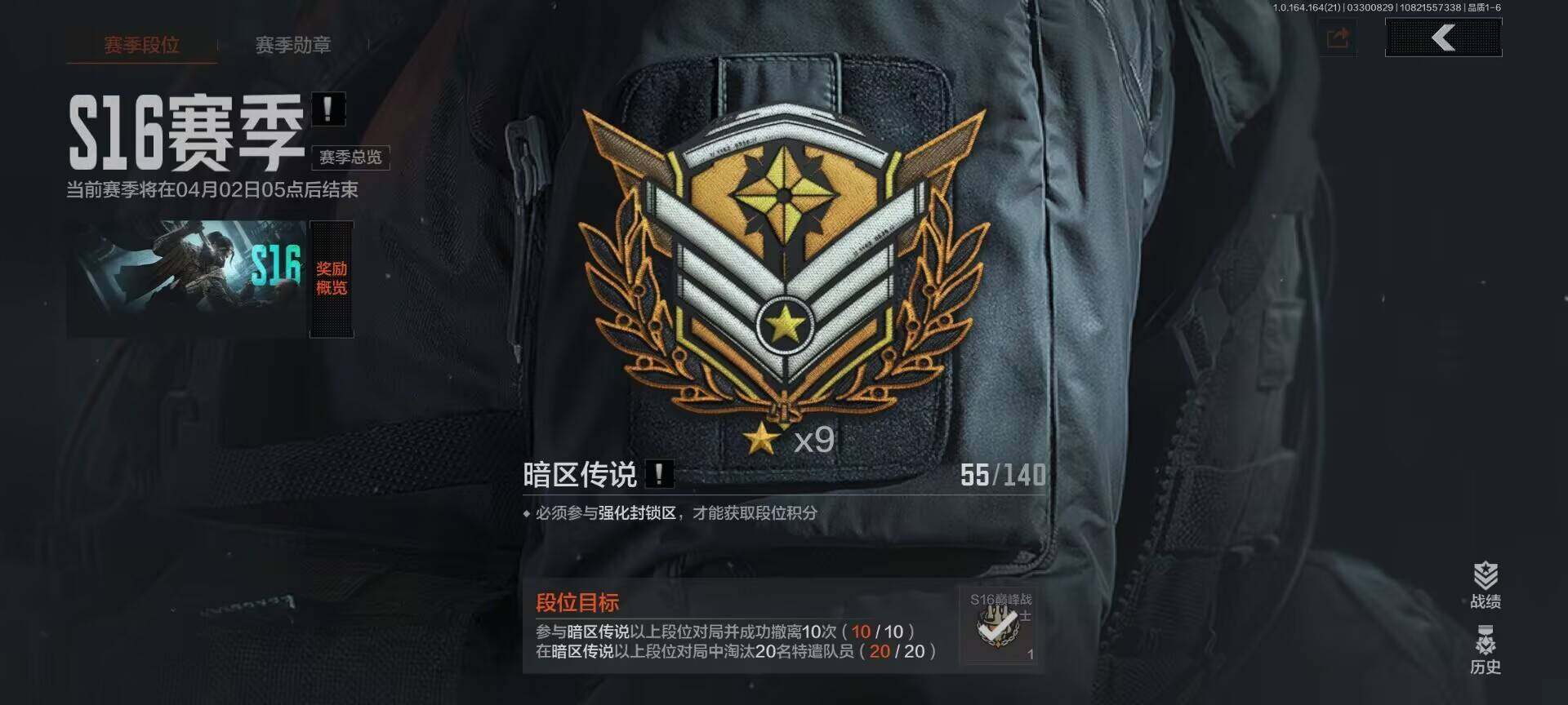 AQEY417475暗区突围账号详情图16