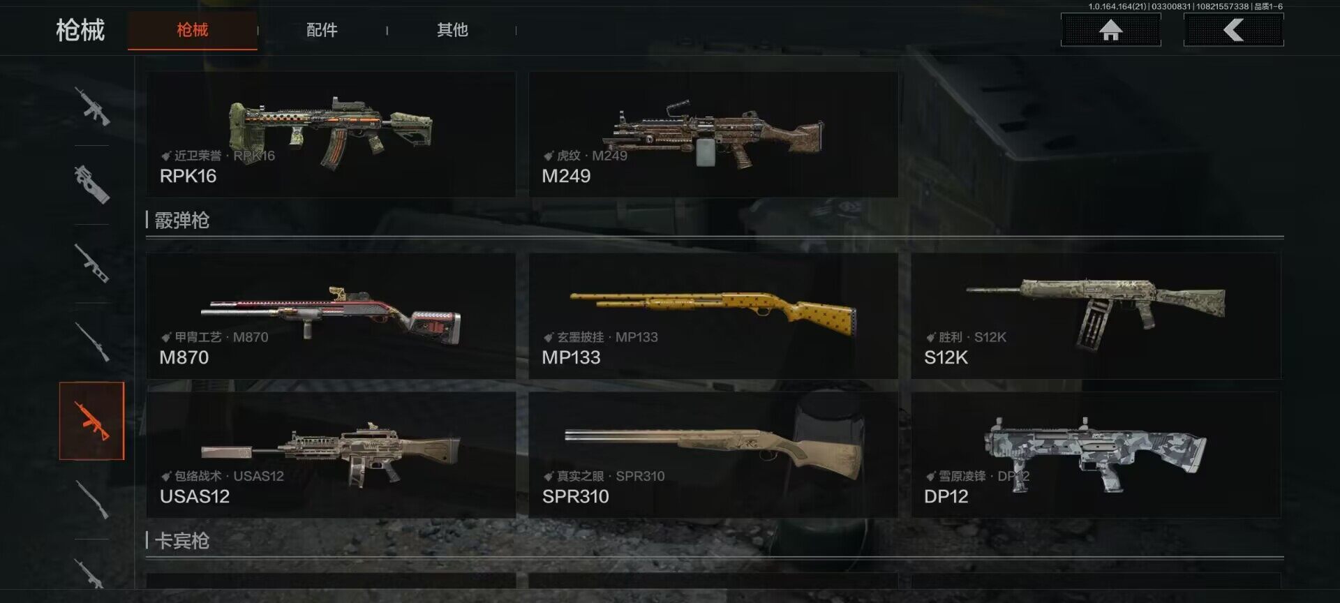 AQEY417475暗区突围账号详情图17