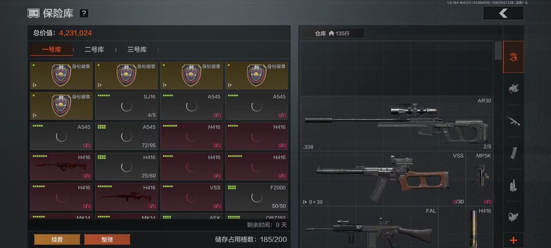 AQEY417475暗区突围账号详情图18