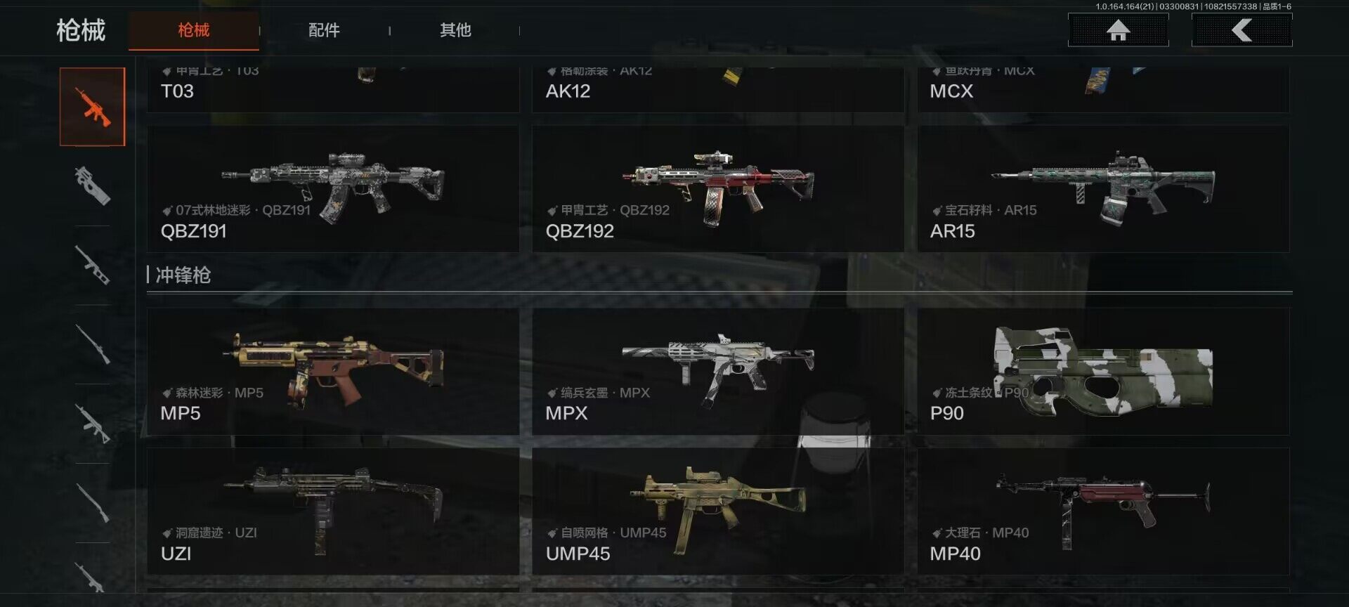 AQEY417475暗区突围账号详情图20