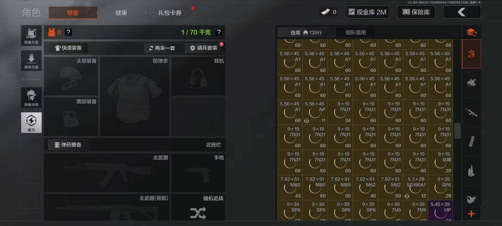 AQEY417475暗区突围账号详情图22