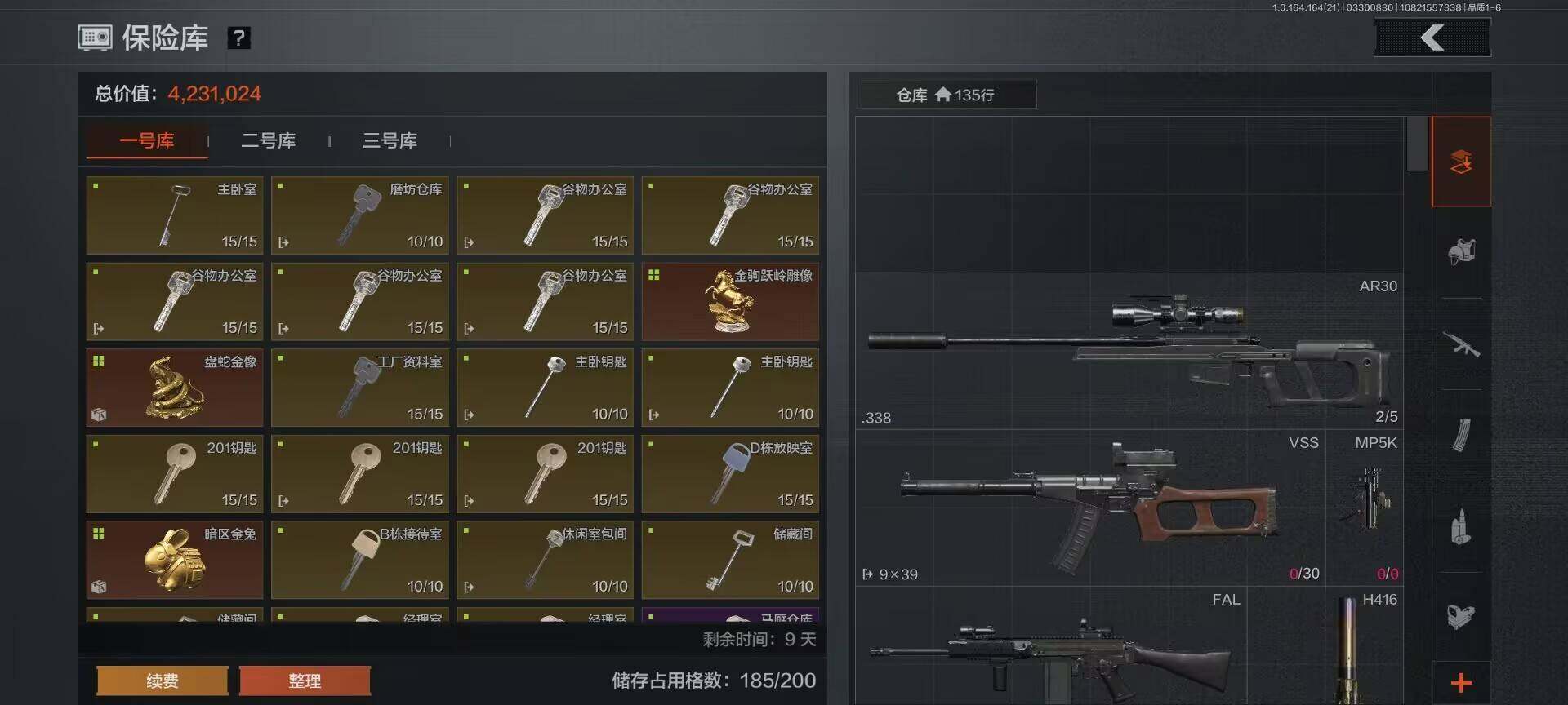 AQEY417475暗区突围账号详情图23