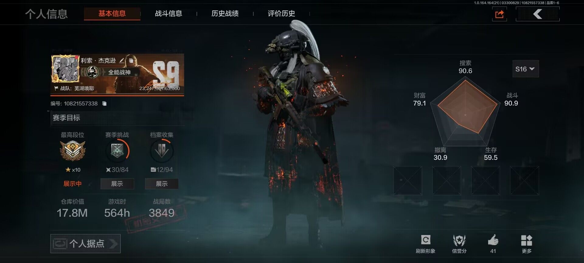 暗区突围账号安卓QQ【AQQH1004】段位：暗区传说/仓库价值(百万)：17/盘牙彻甲短刃/赤火炉心/千炼铁阵MK14/长夜千军武将