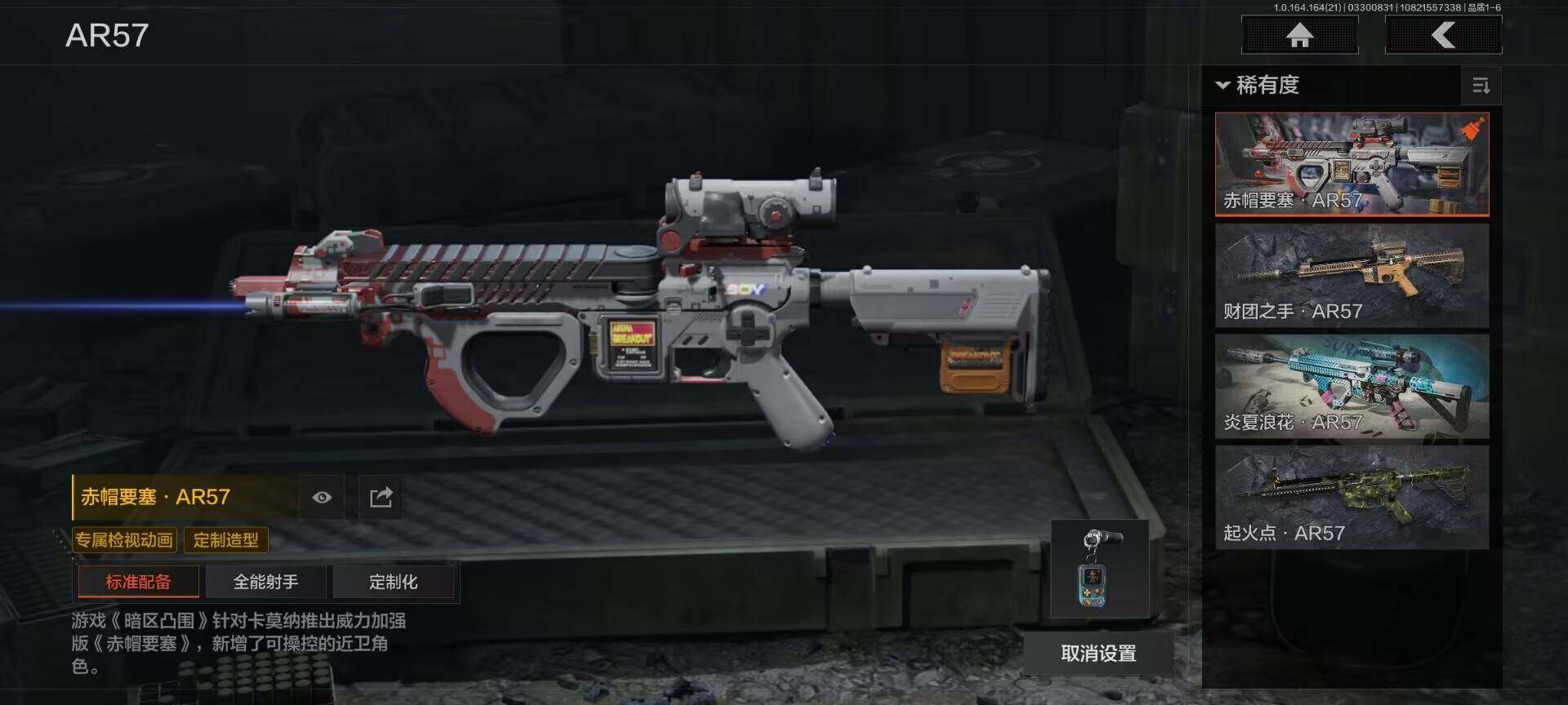 AQEY417475暗区突围账号详情图7