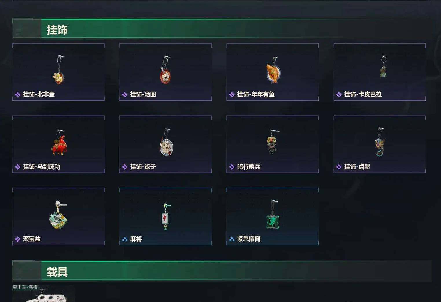 SJZCMW491262三角洲行动账号详情图9