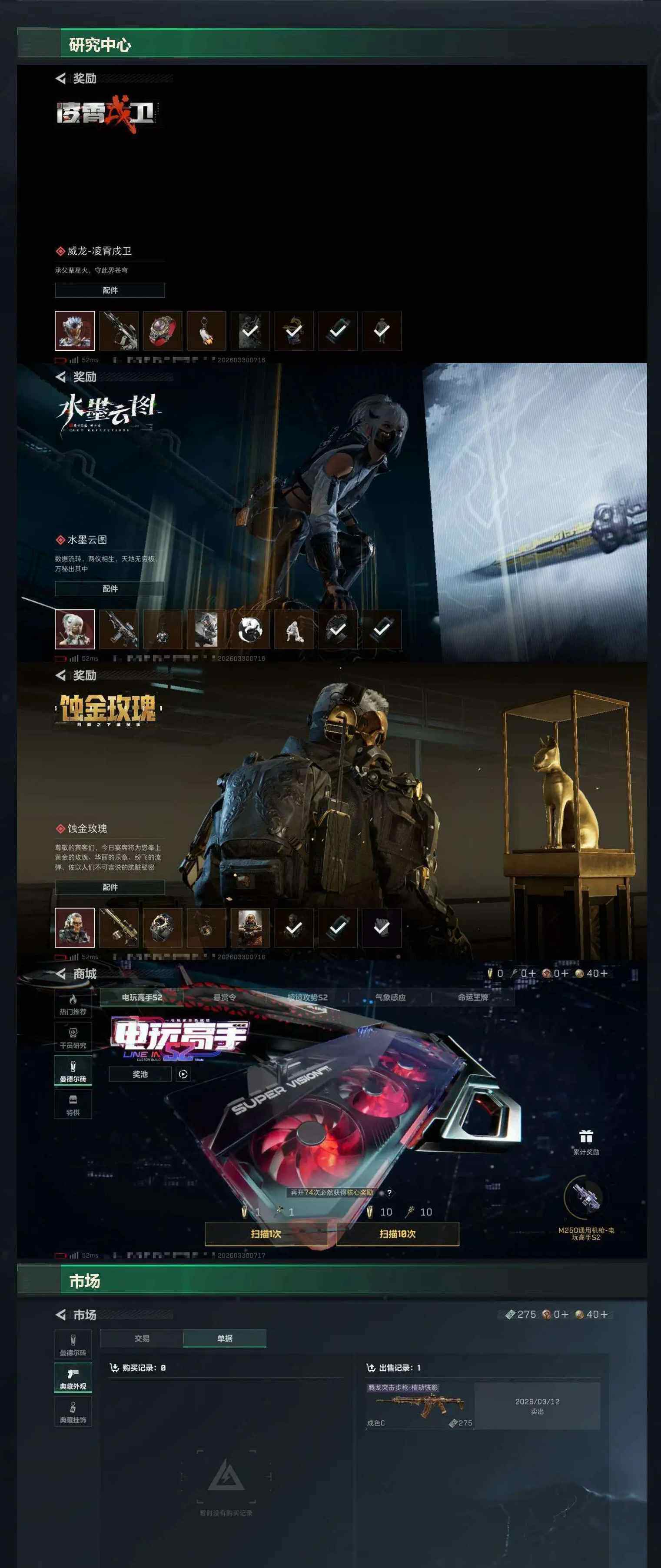 SJZCMW491262三角洲行动账号详情图11