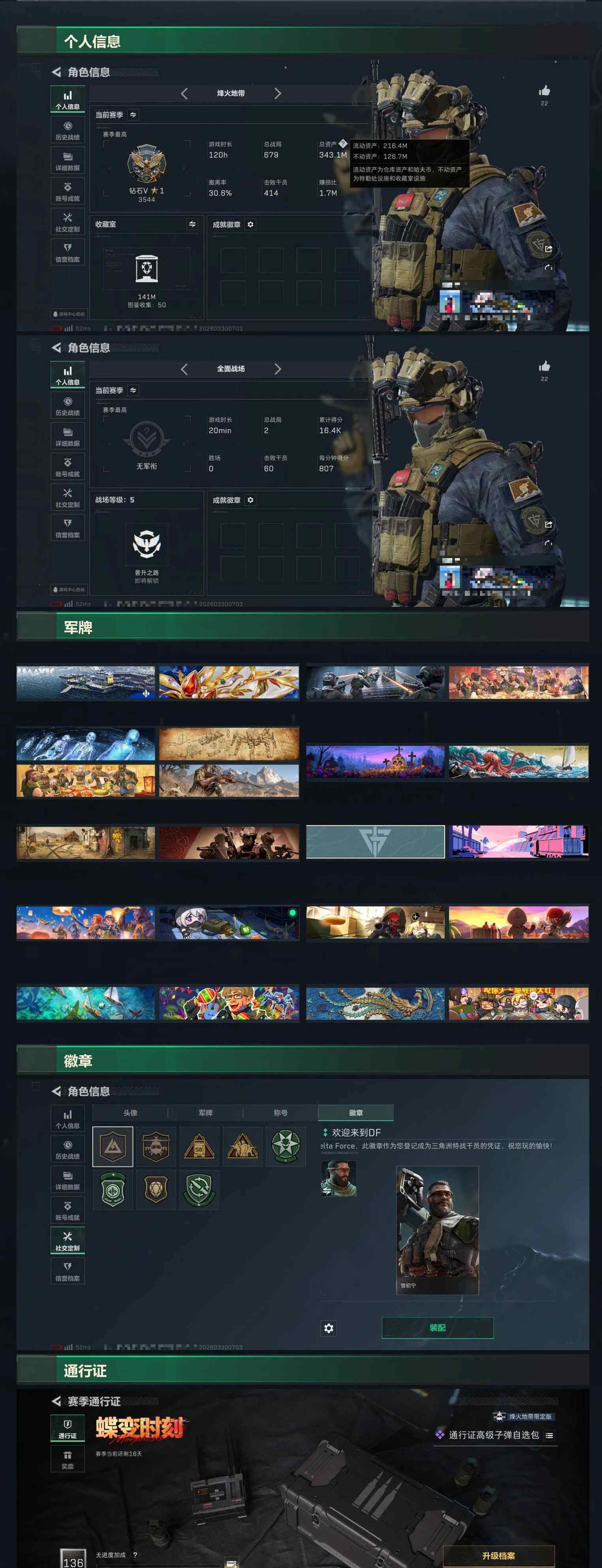 SJZCMW491262三角洲行动账号详情图13