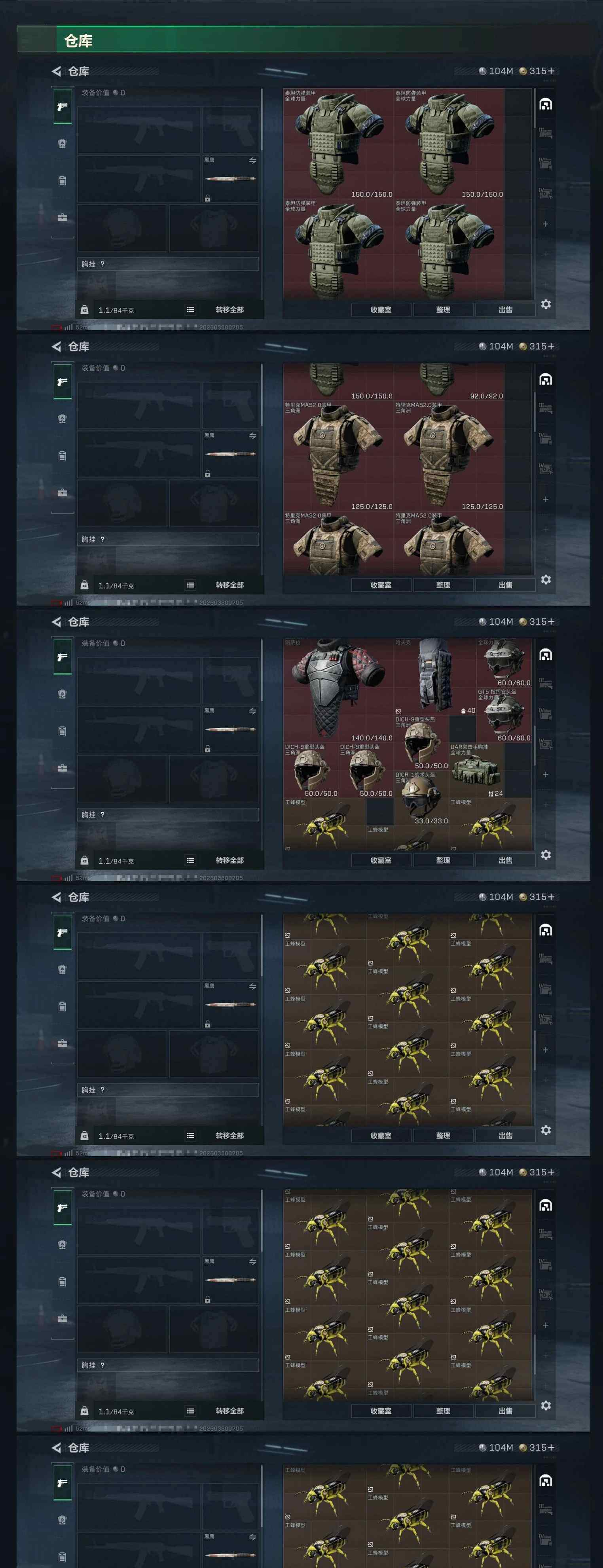 SJZCMW491262三角洲行动账号详情图14