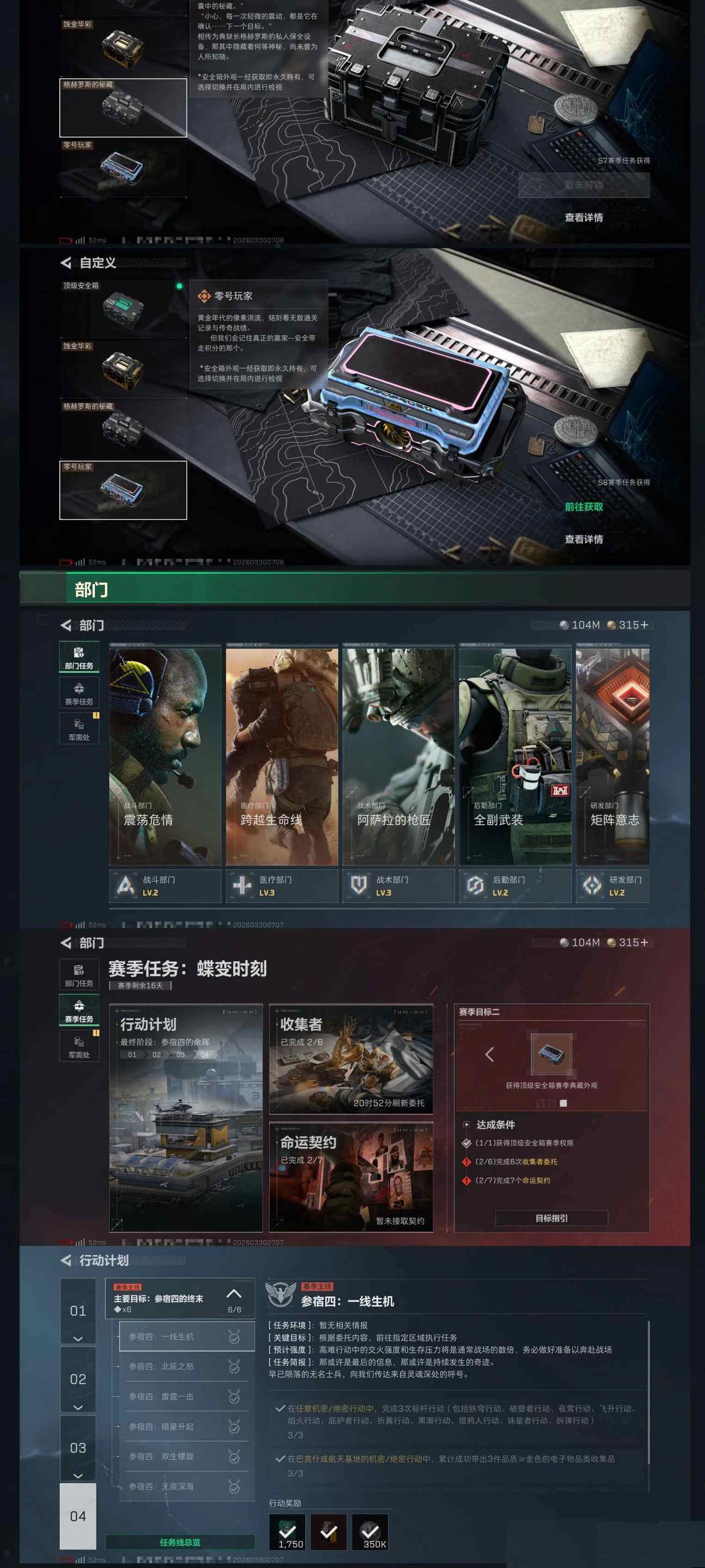 SJZCMW491262三角洲行动账号详情图15