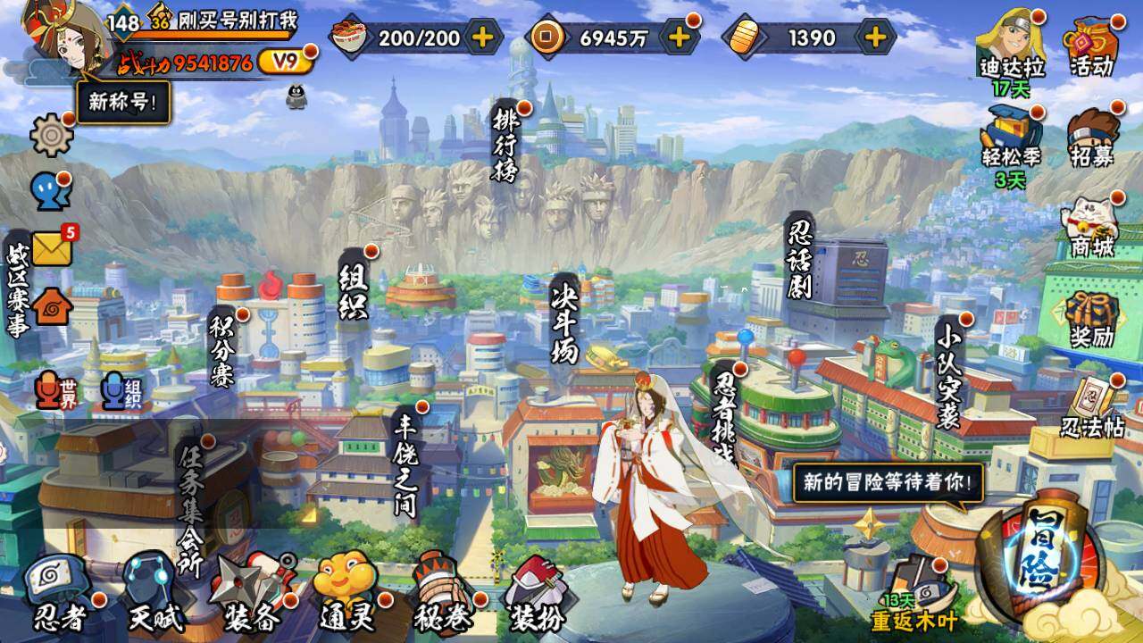 HYLFY425294火影忍者账号详情图3 HYLFY425294火影忍者账号详情图3