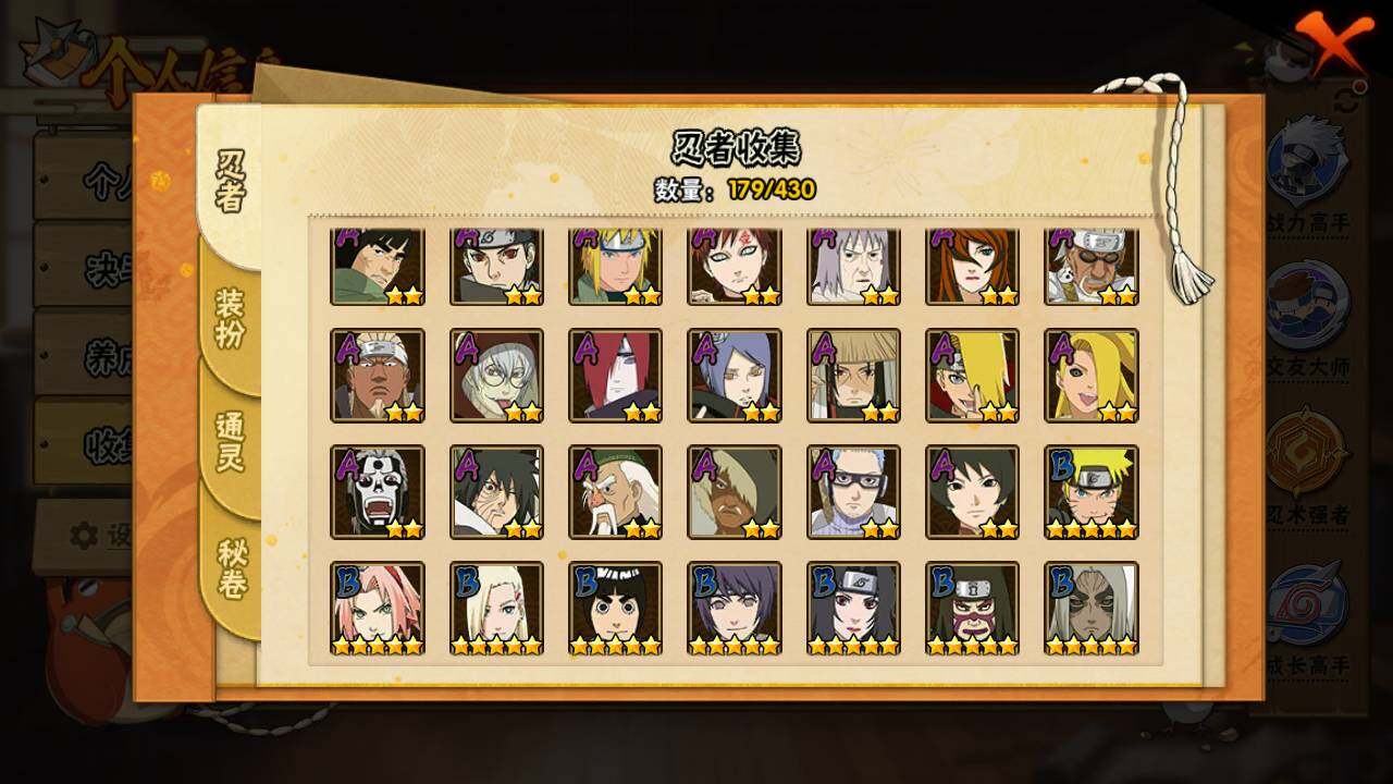 HYLFY425294火影忍者账号详情图6 HYLFY425294火影忍者账号详情图6